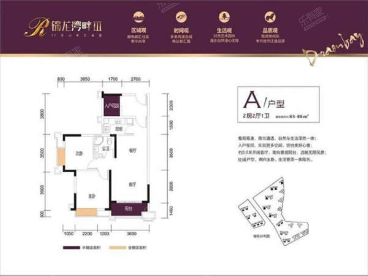 锦龙湾畔 3室2厅1卫1厨1阳 83.53 南