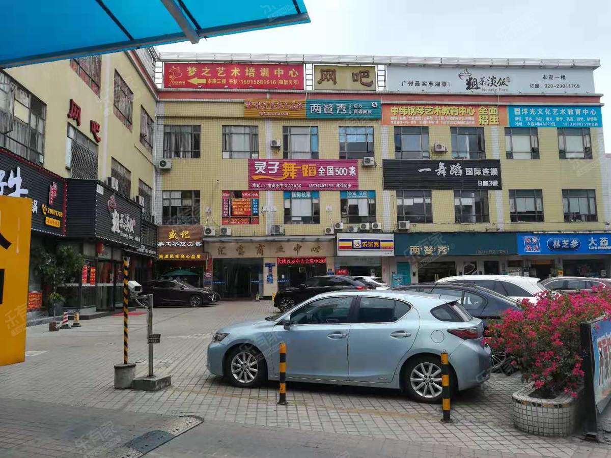 汇宝商业中心