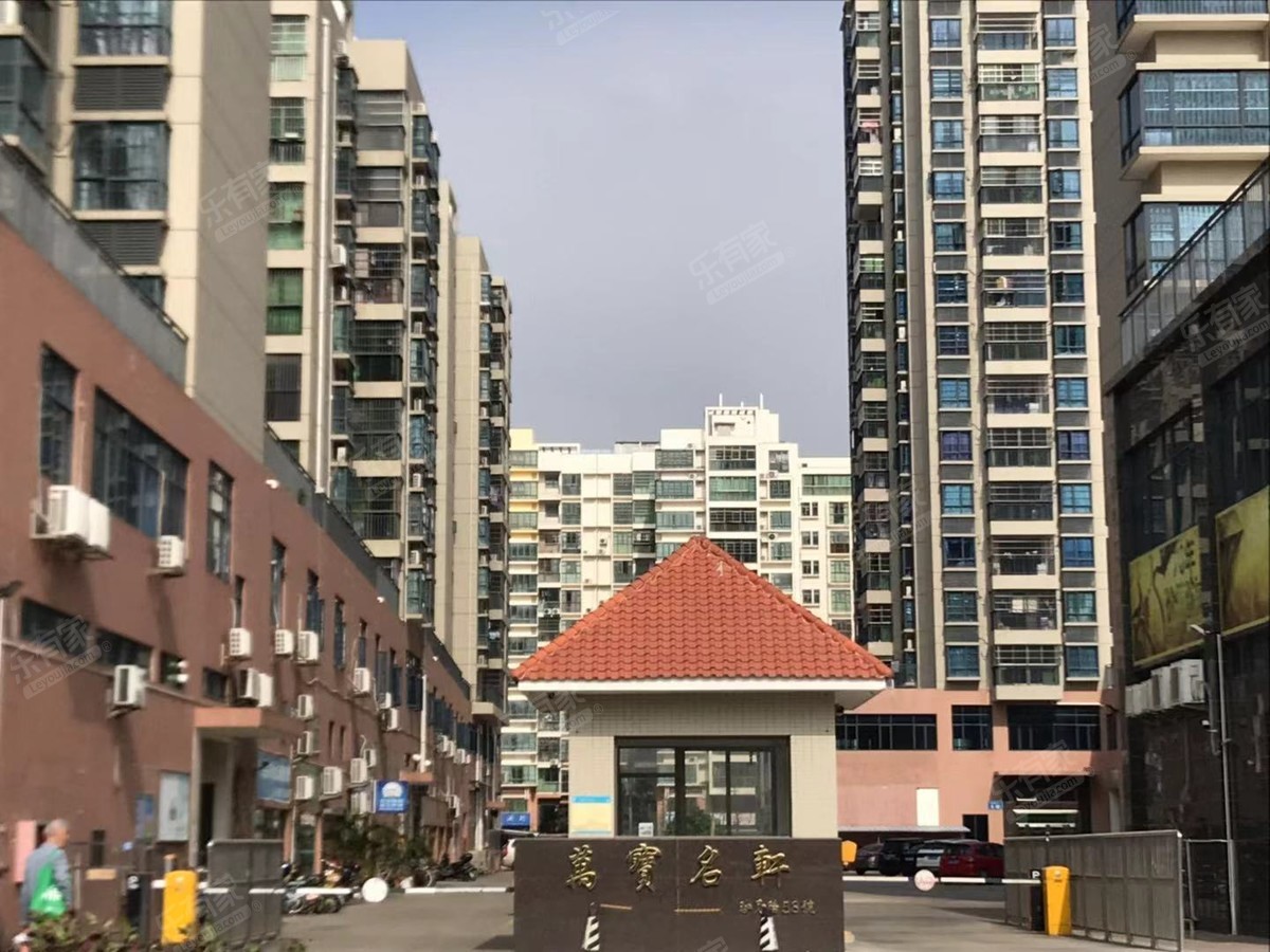 万宝名轩