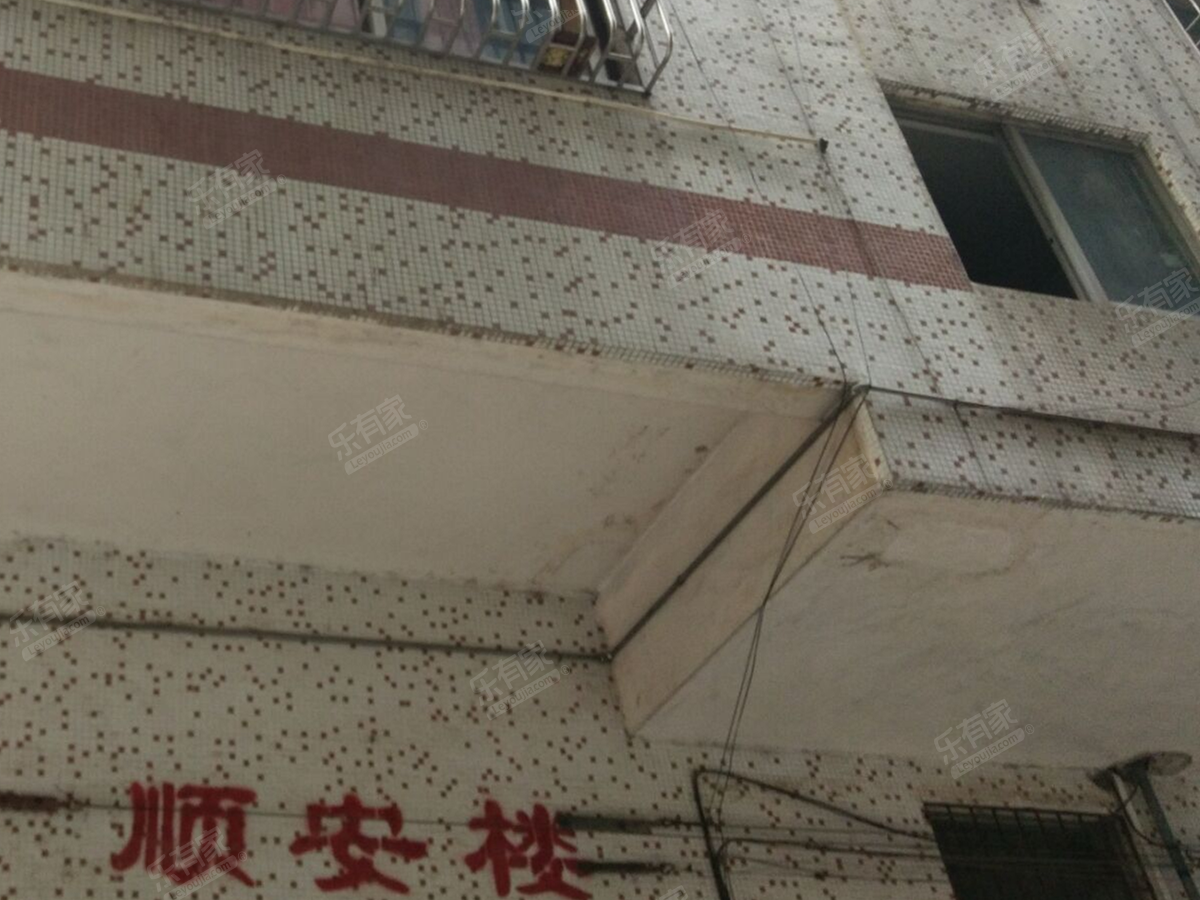 顺安楼