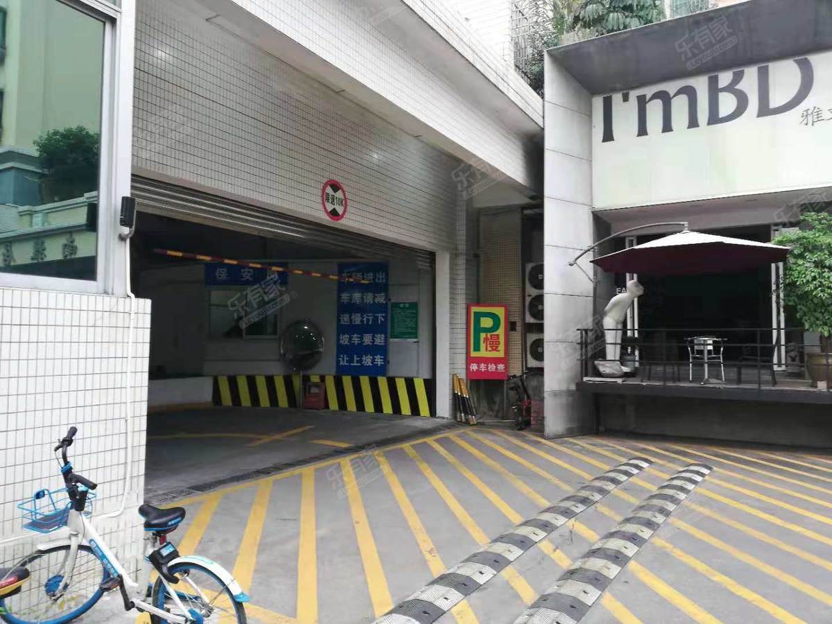 城南雅居