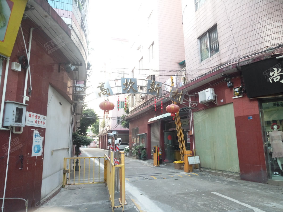 高坎新村