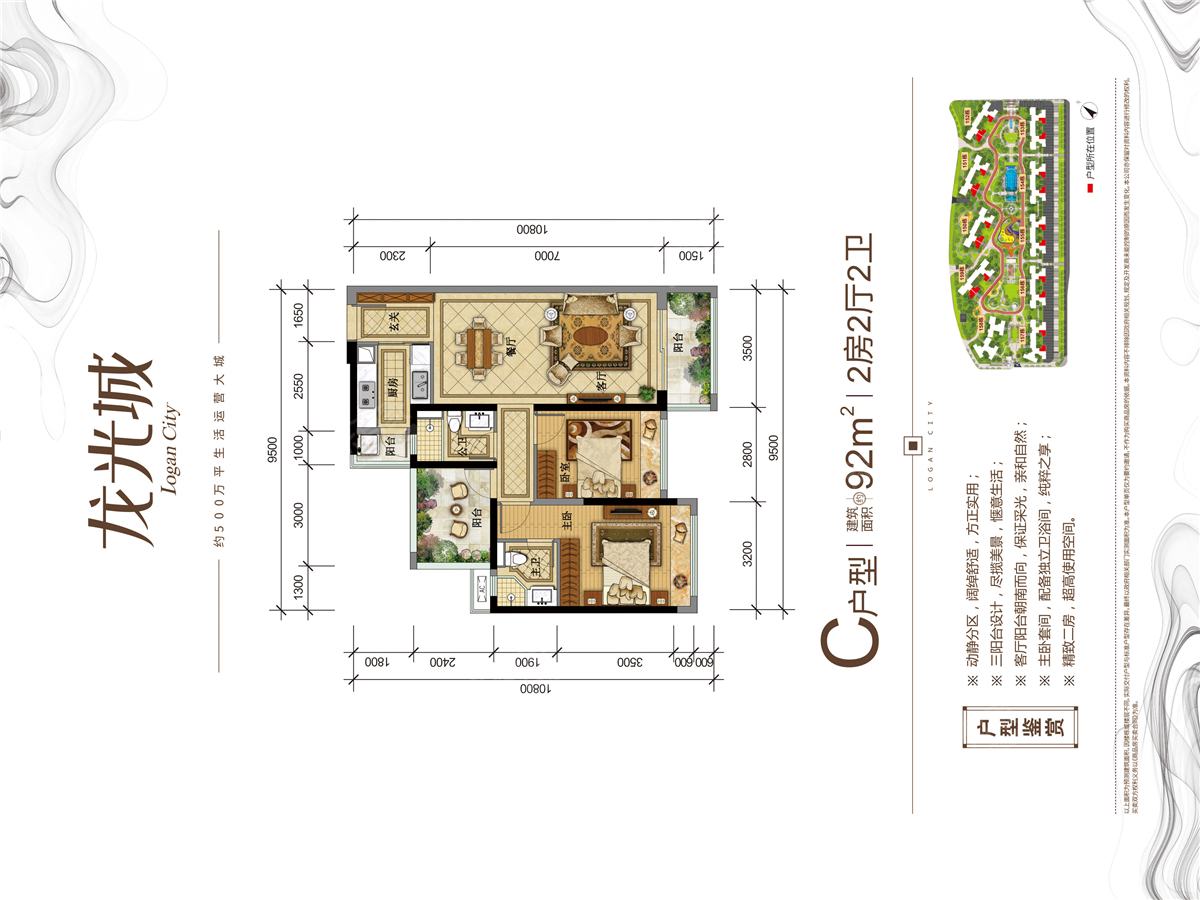 龙光城北五期户型图