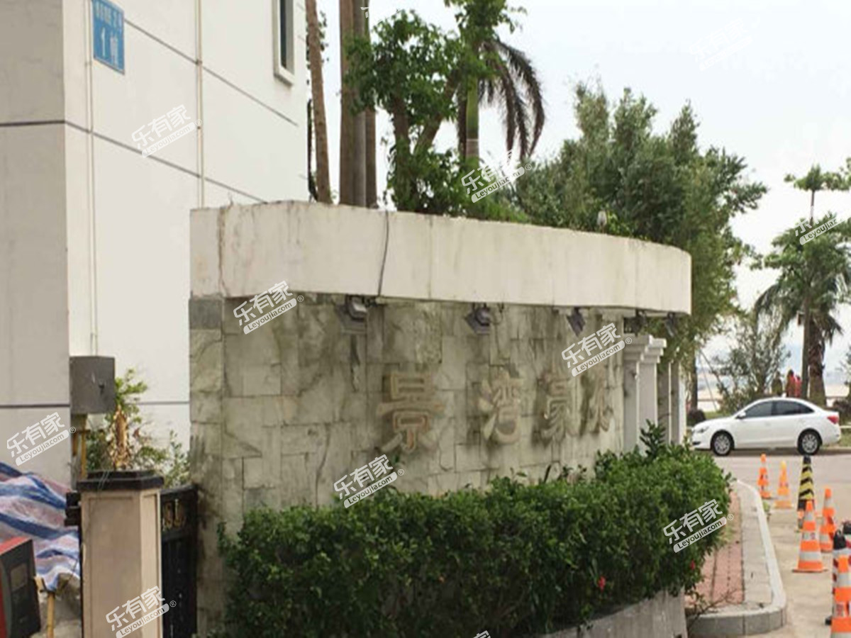 景湾豪苑_珠海二手房