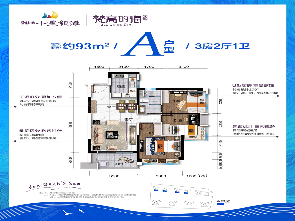 银滩花园户型图