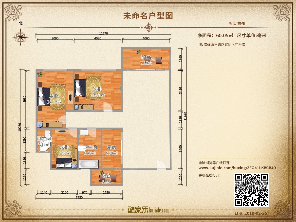 博富·南湖壹号户型图