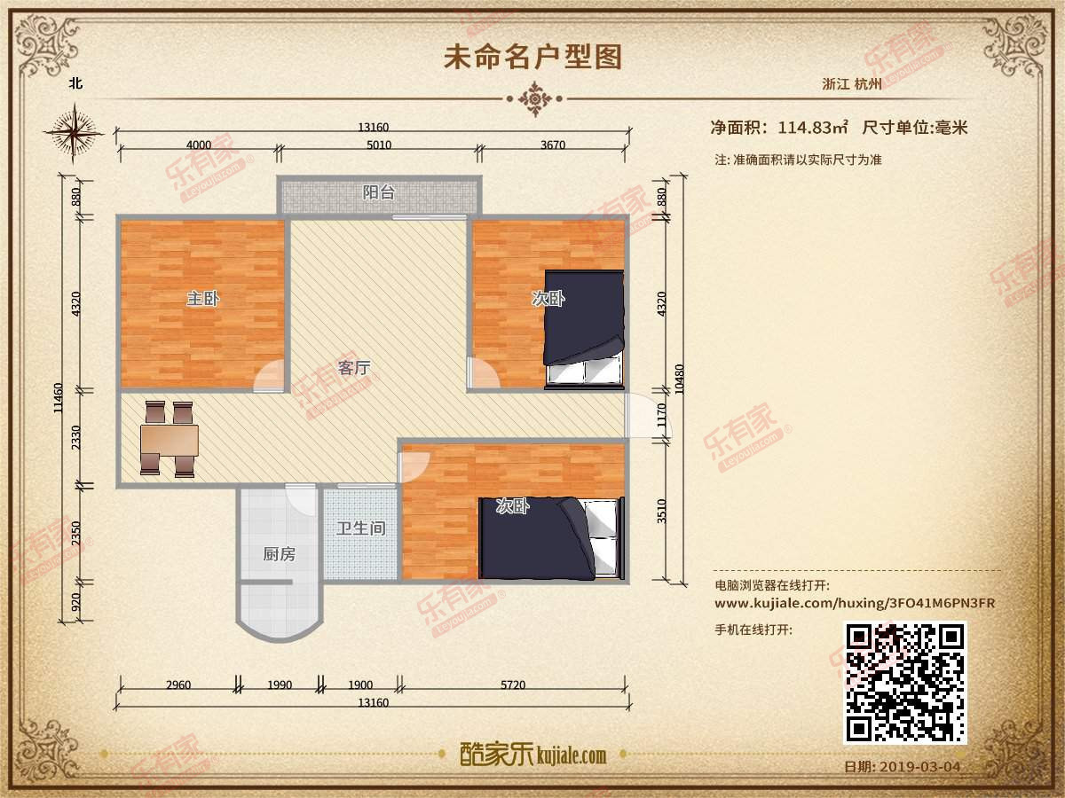 精装三房出租，户型方正使用率高-惠州奥士达花园租房