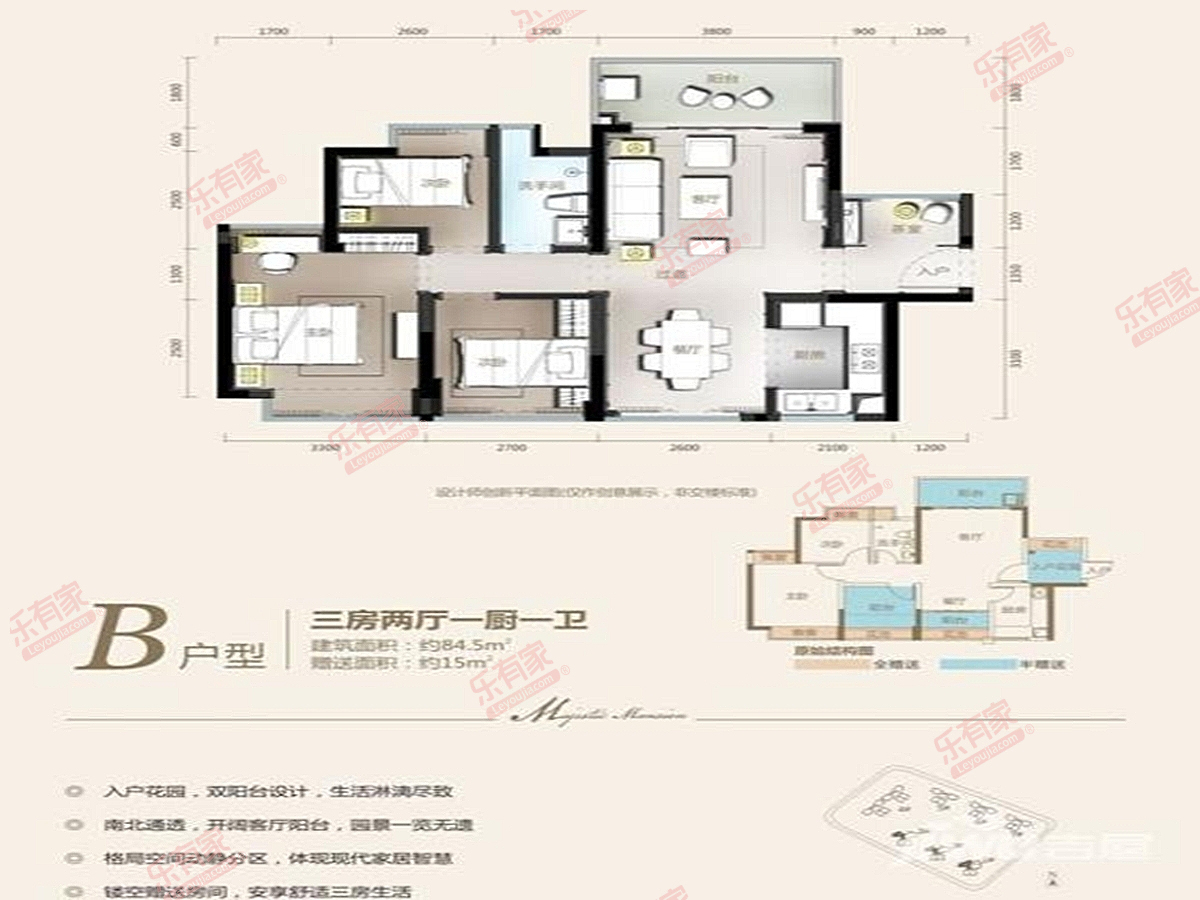 鑫月御园 3室2厅1卫1厨2阳 86.96 南