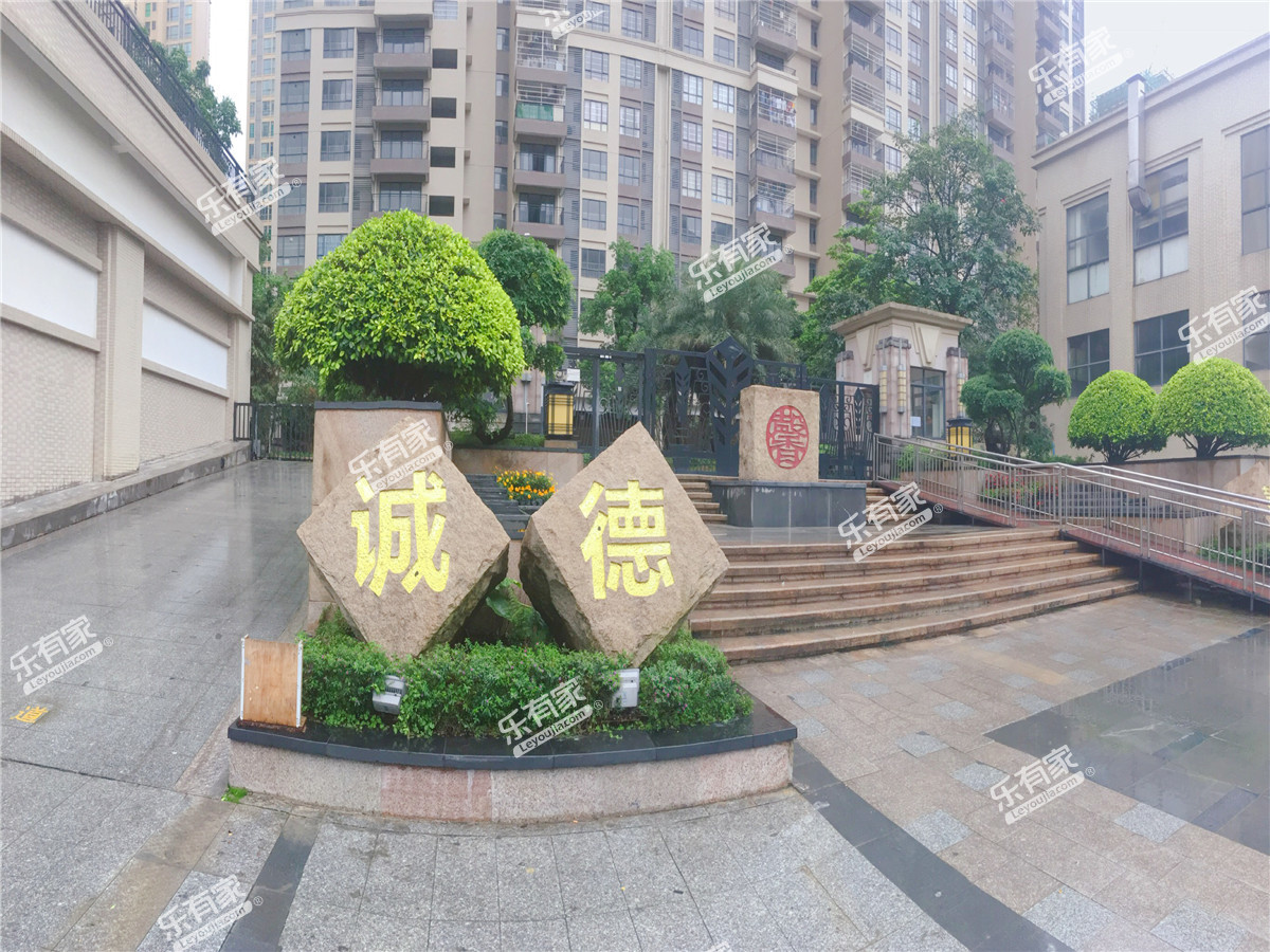 诚德馨园