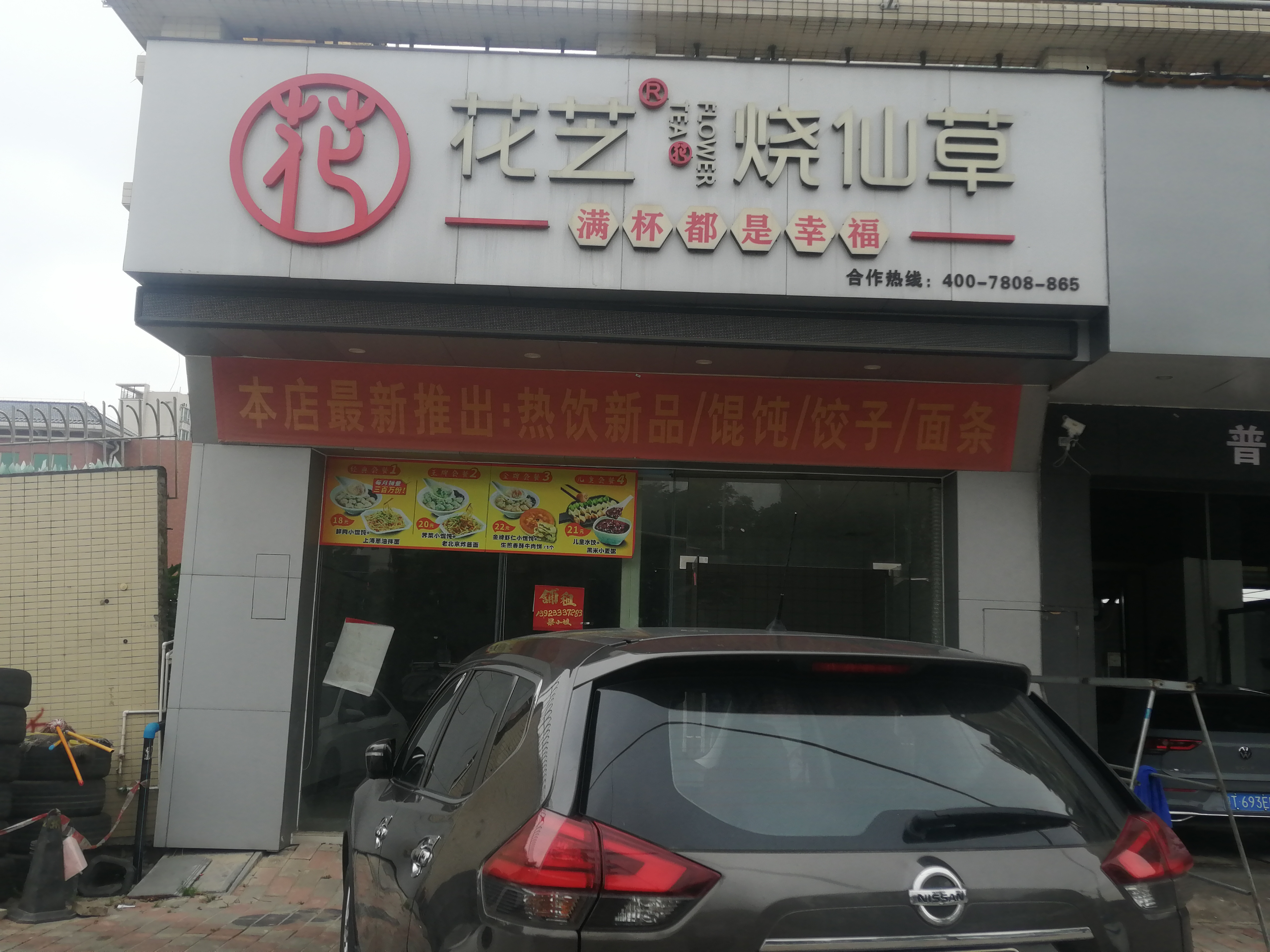 水禾园三期视频看房