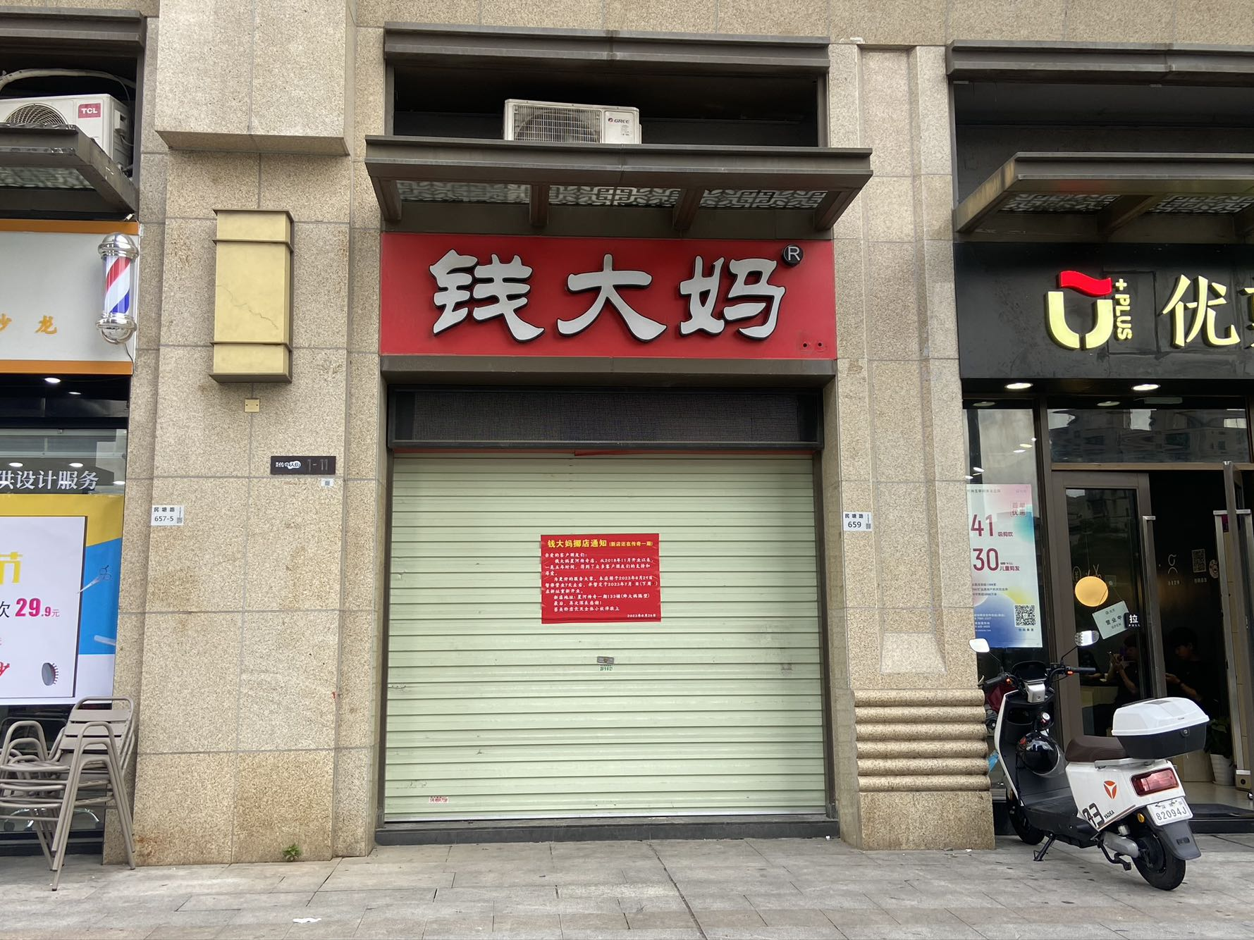 星河传奇一期视频看房