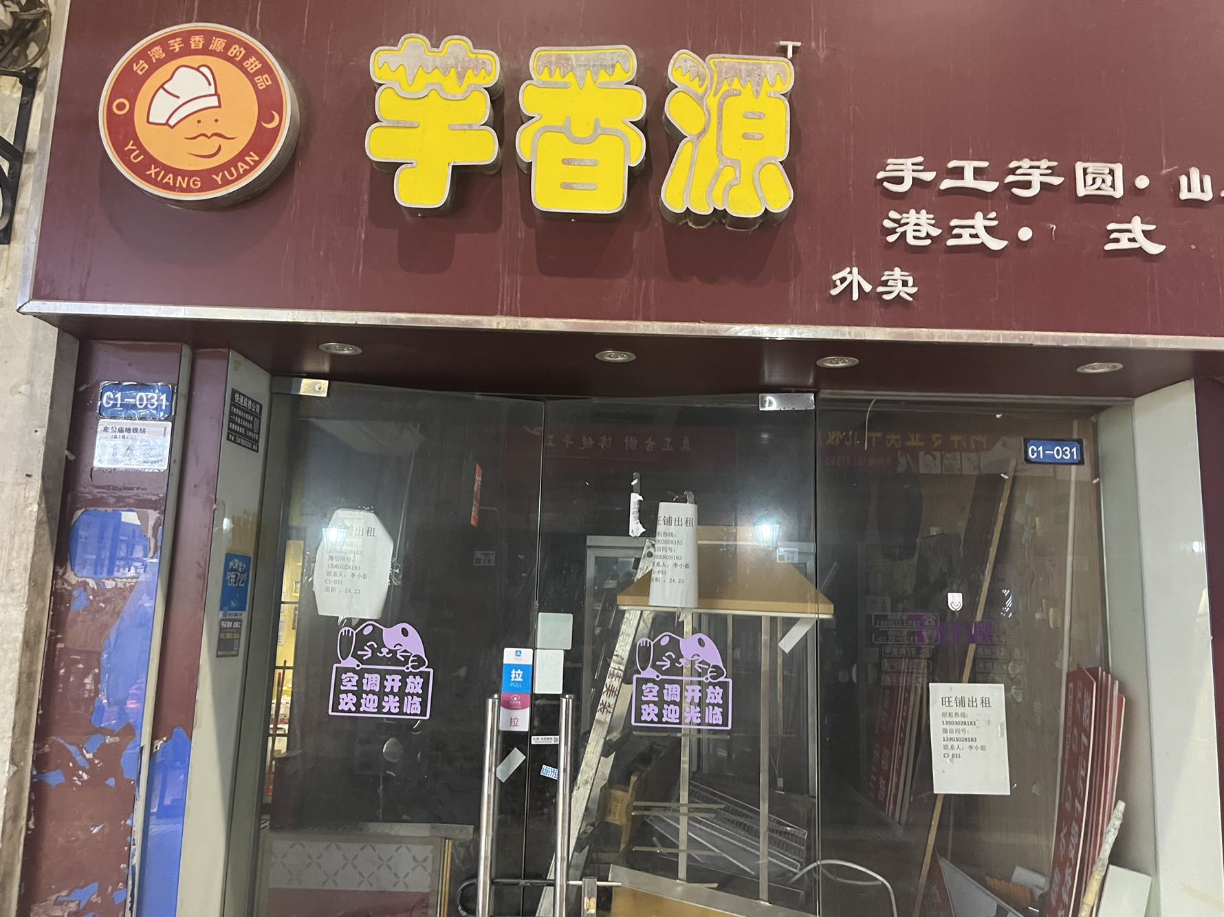 丰盛町商业街视频看房