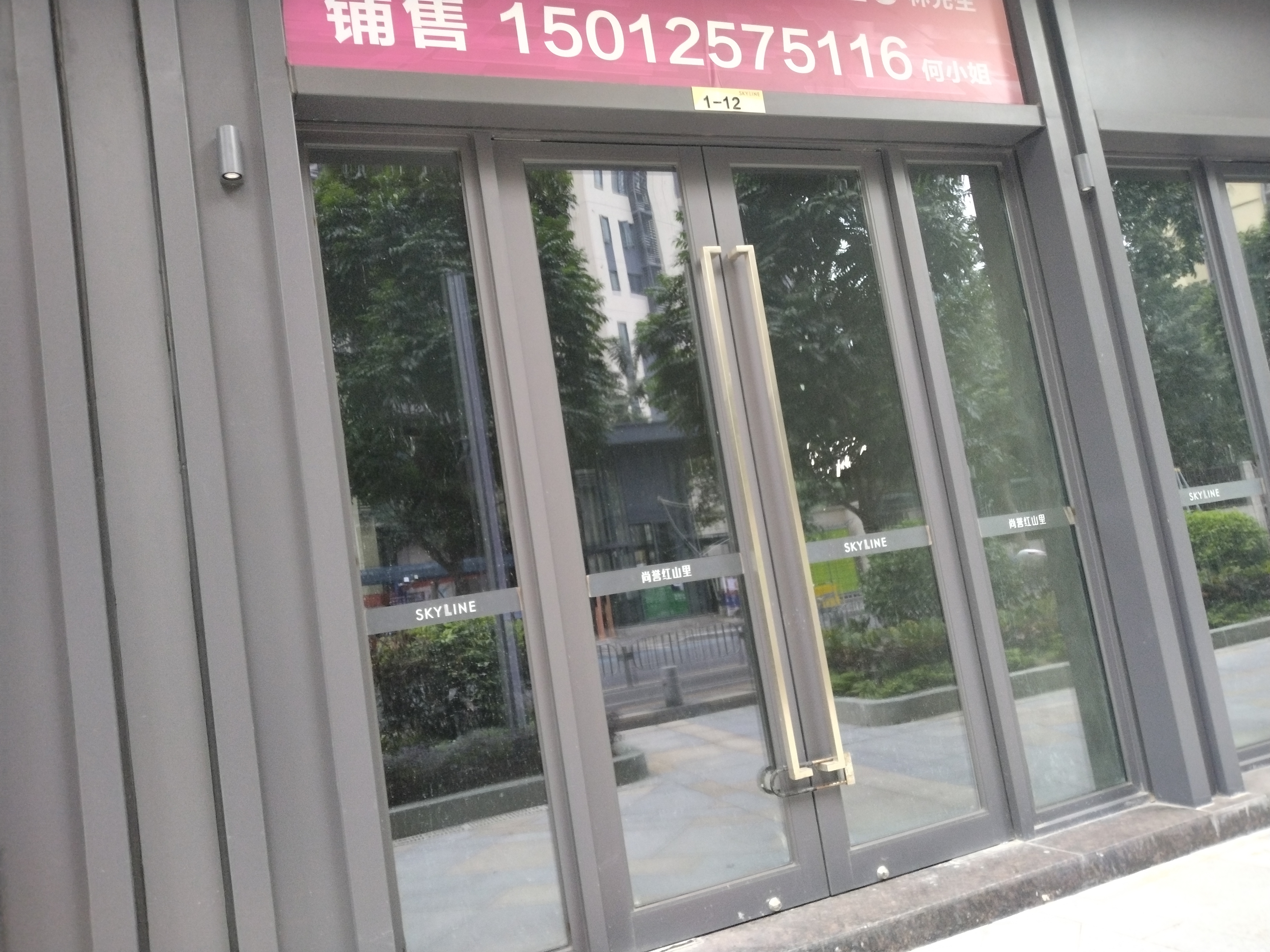 尚誉红山里视频看房
