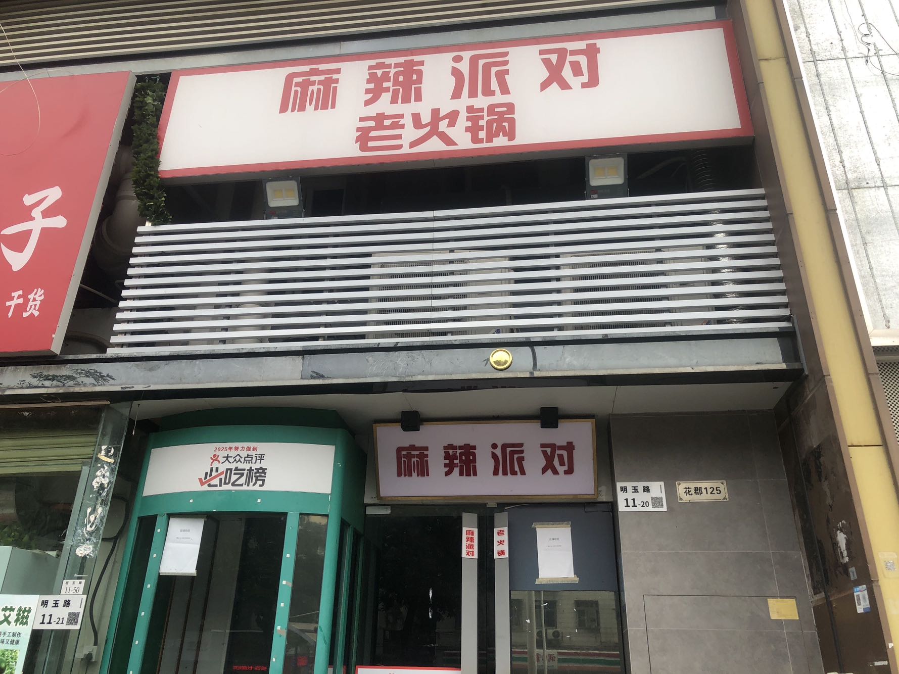 花样年花郡家园视频看房