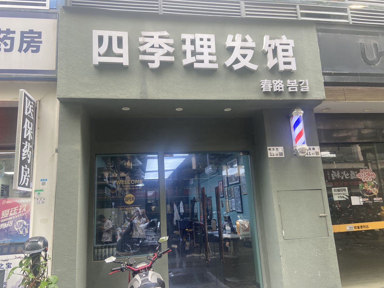 花样年花郡家园视频看房