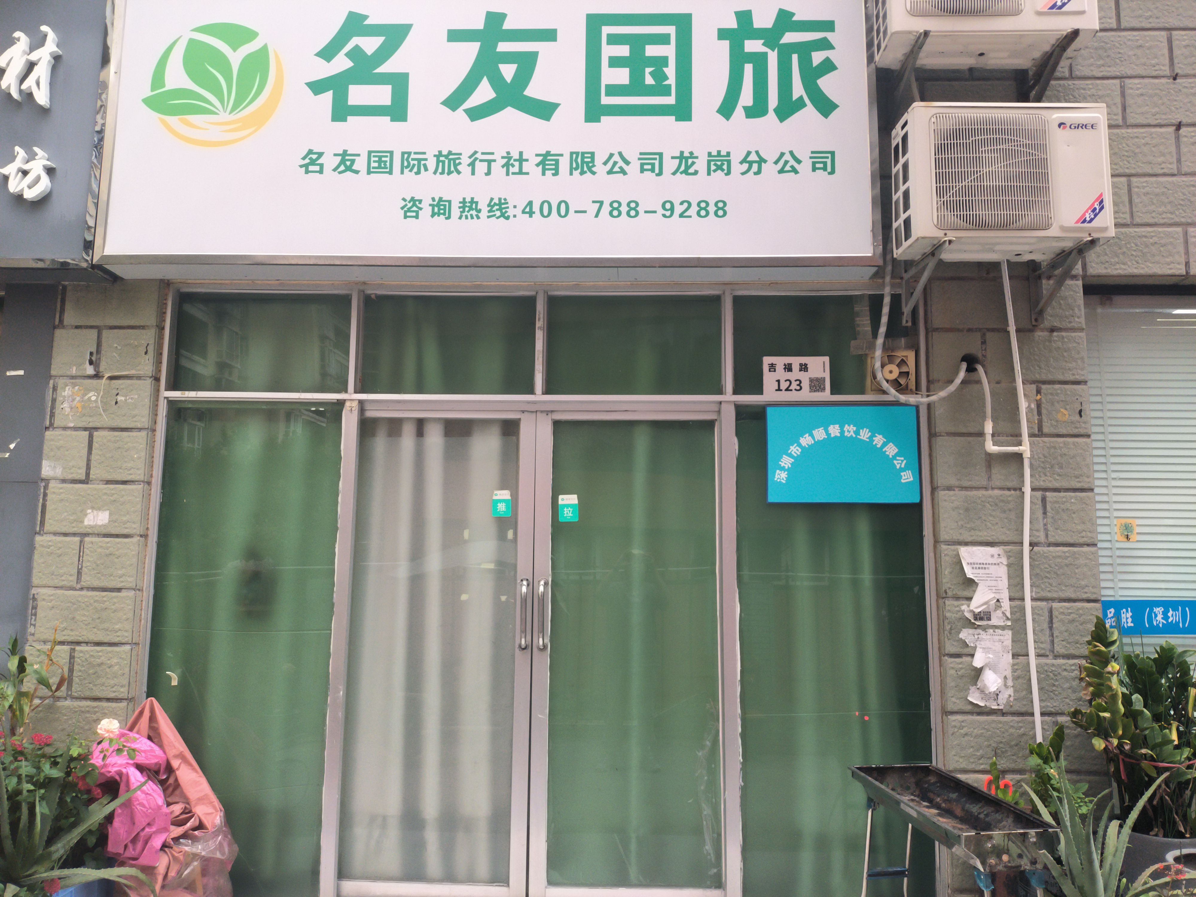 锦绣东方视频看房