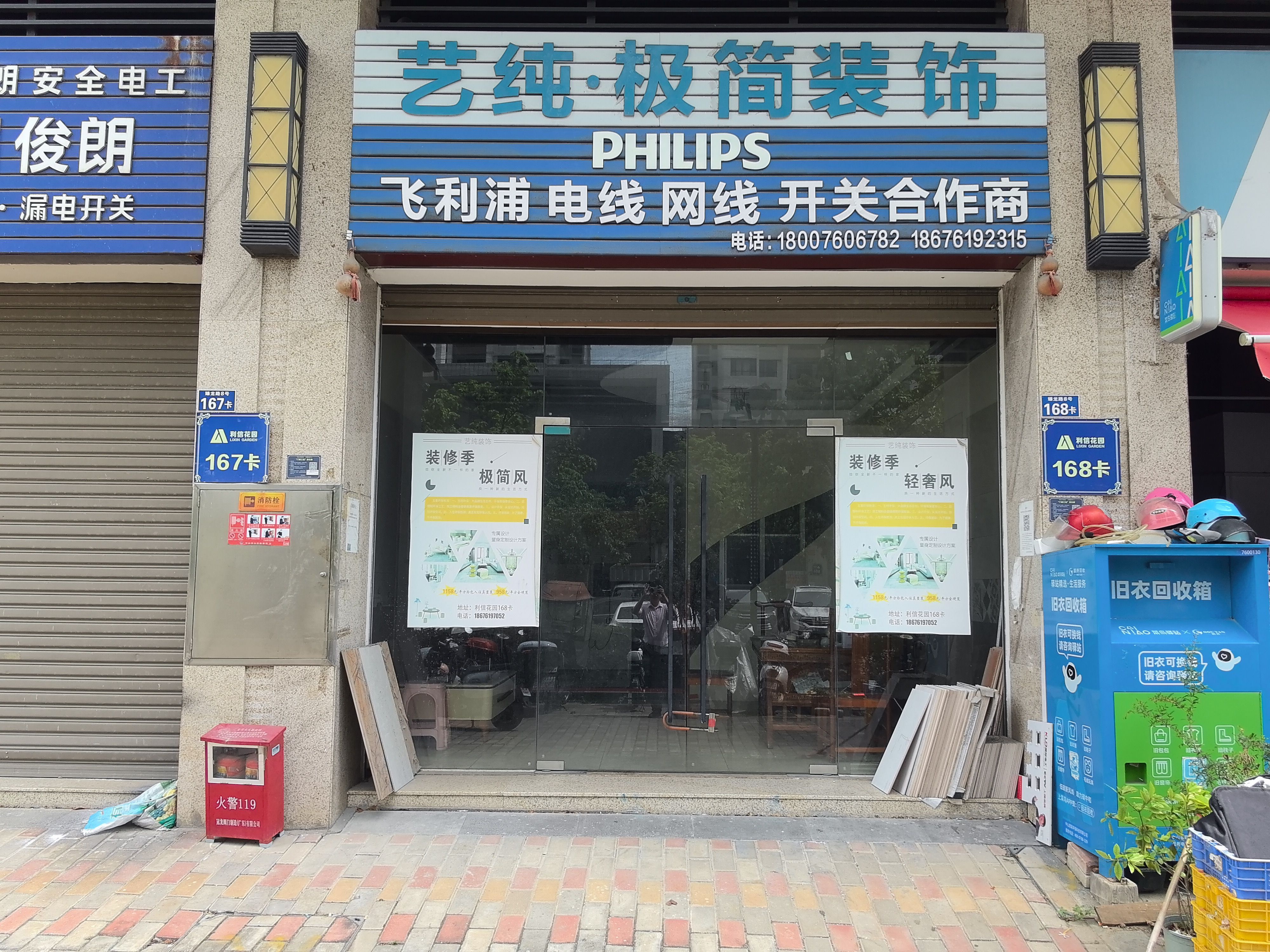 利信花园视频看房