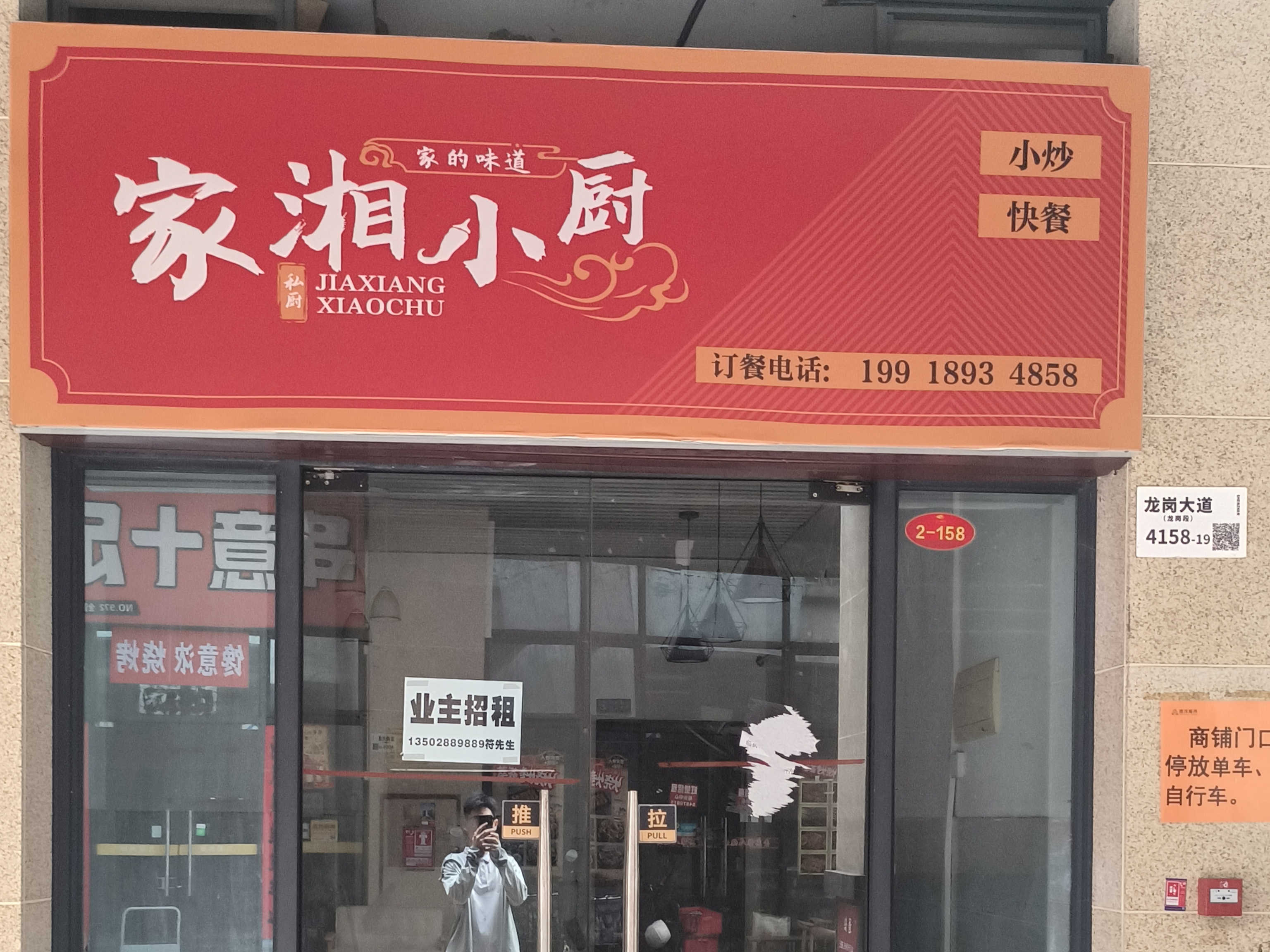 远洋新干线晶钻广场视频看房