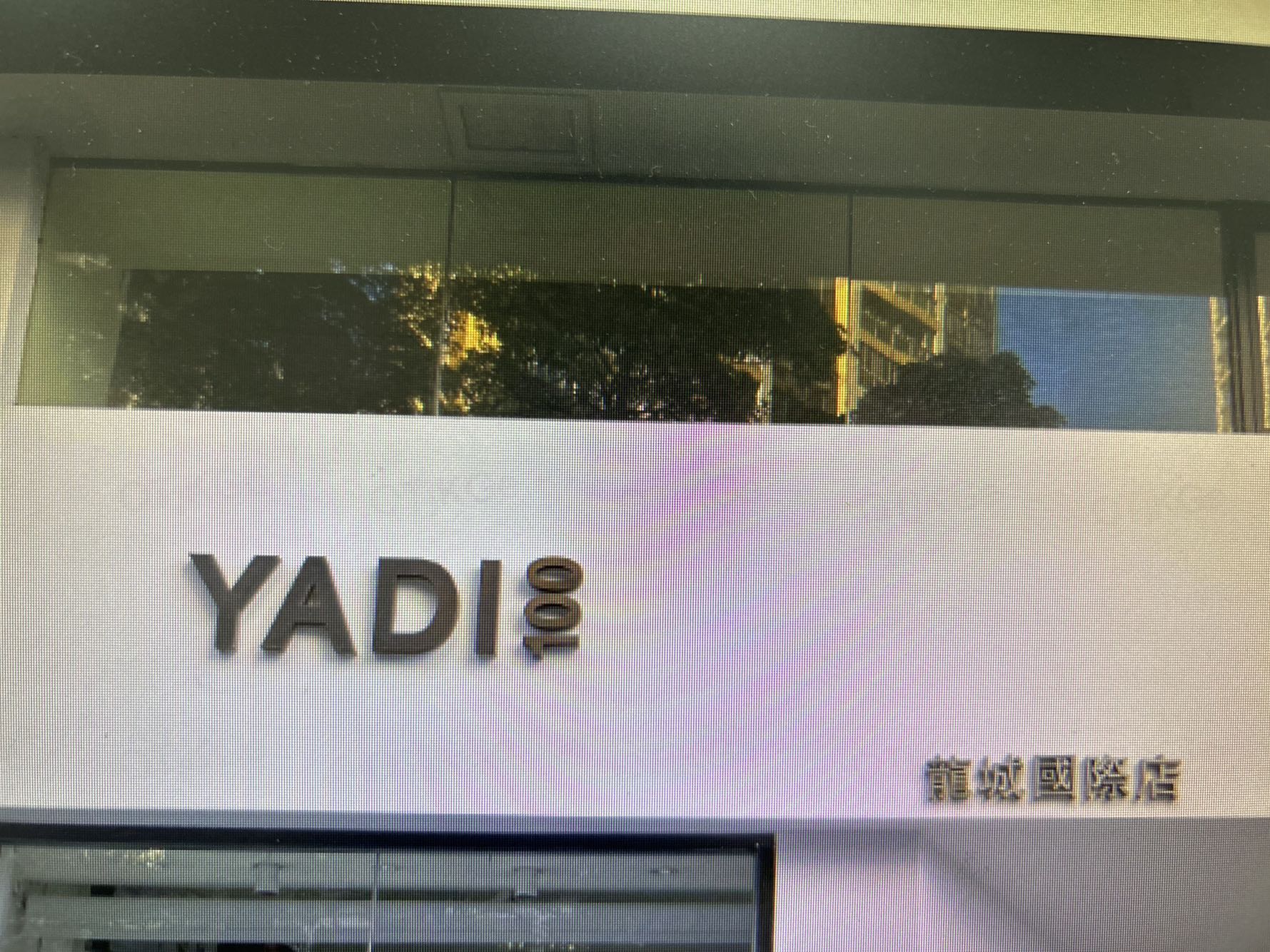 龙城国际视频看房