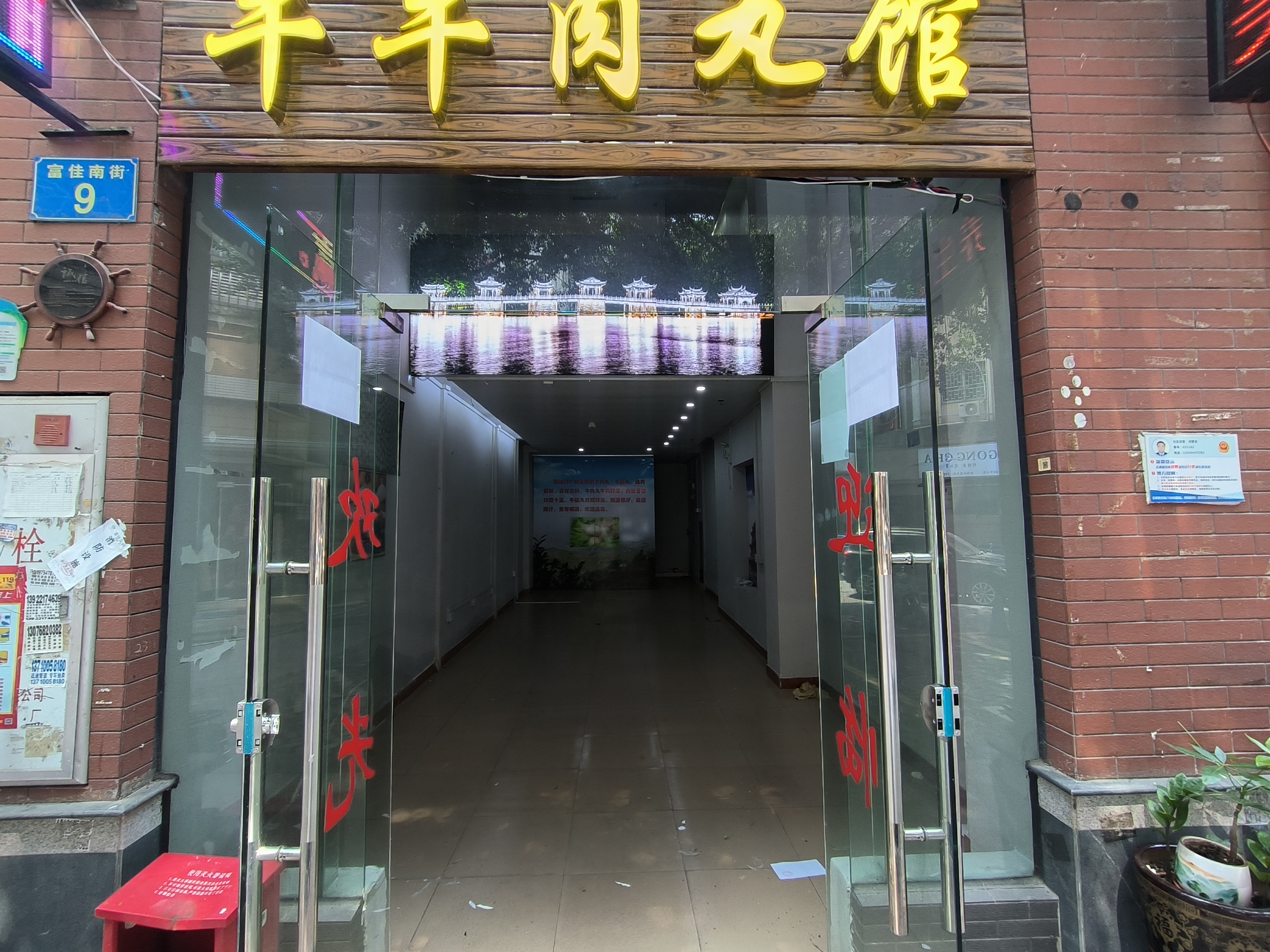 富佳花园视频看房