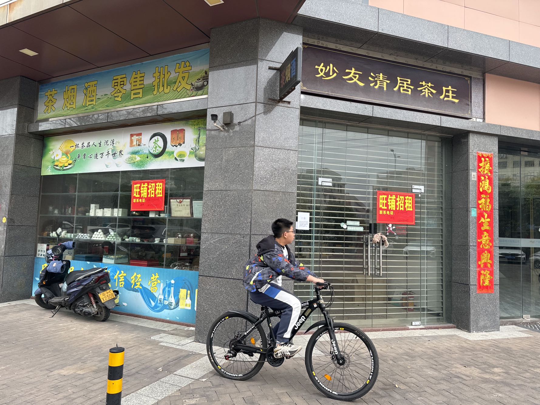 富逸骏园视频看房
