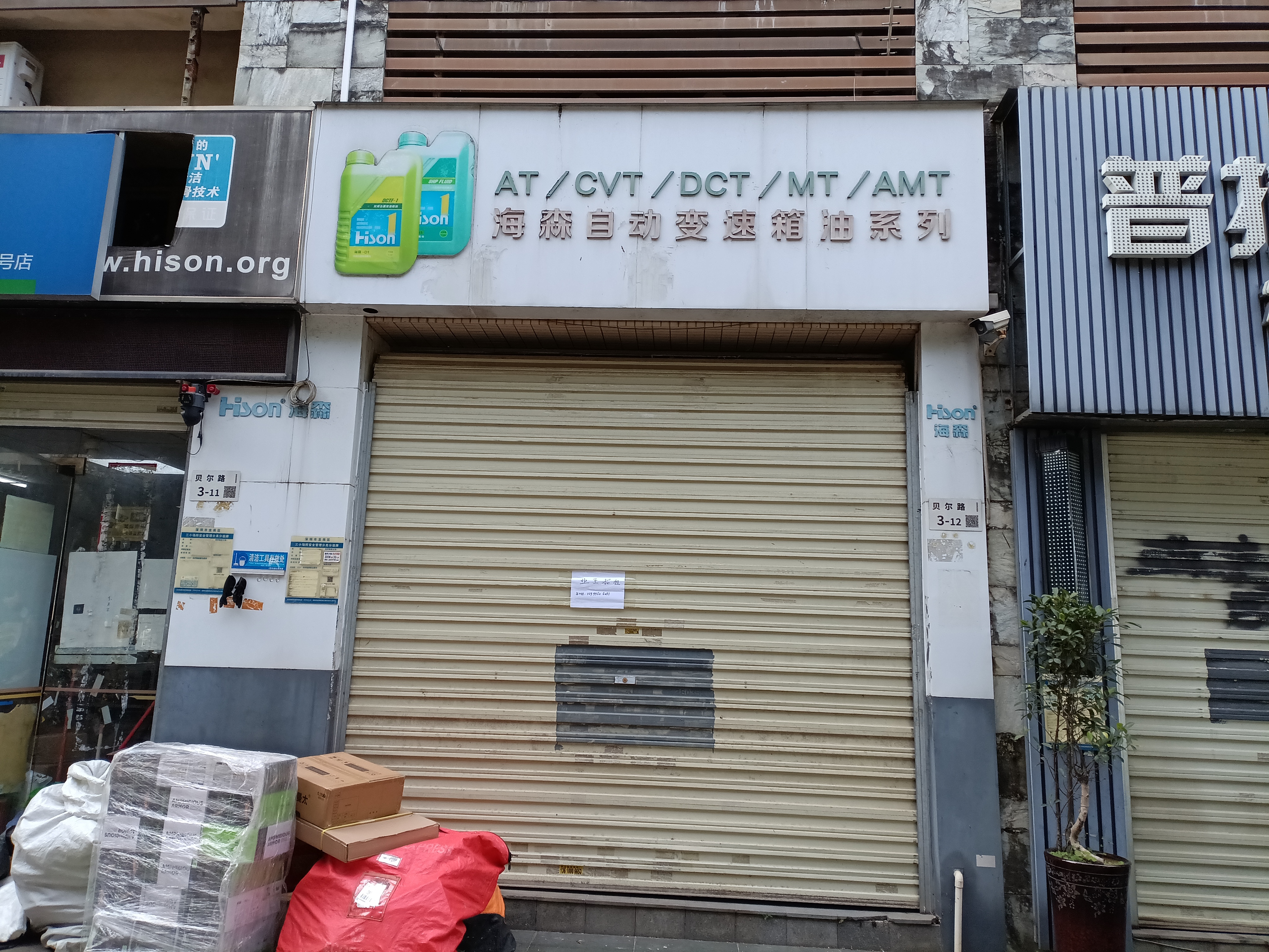 日辉台花园视频看房