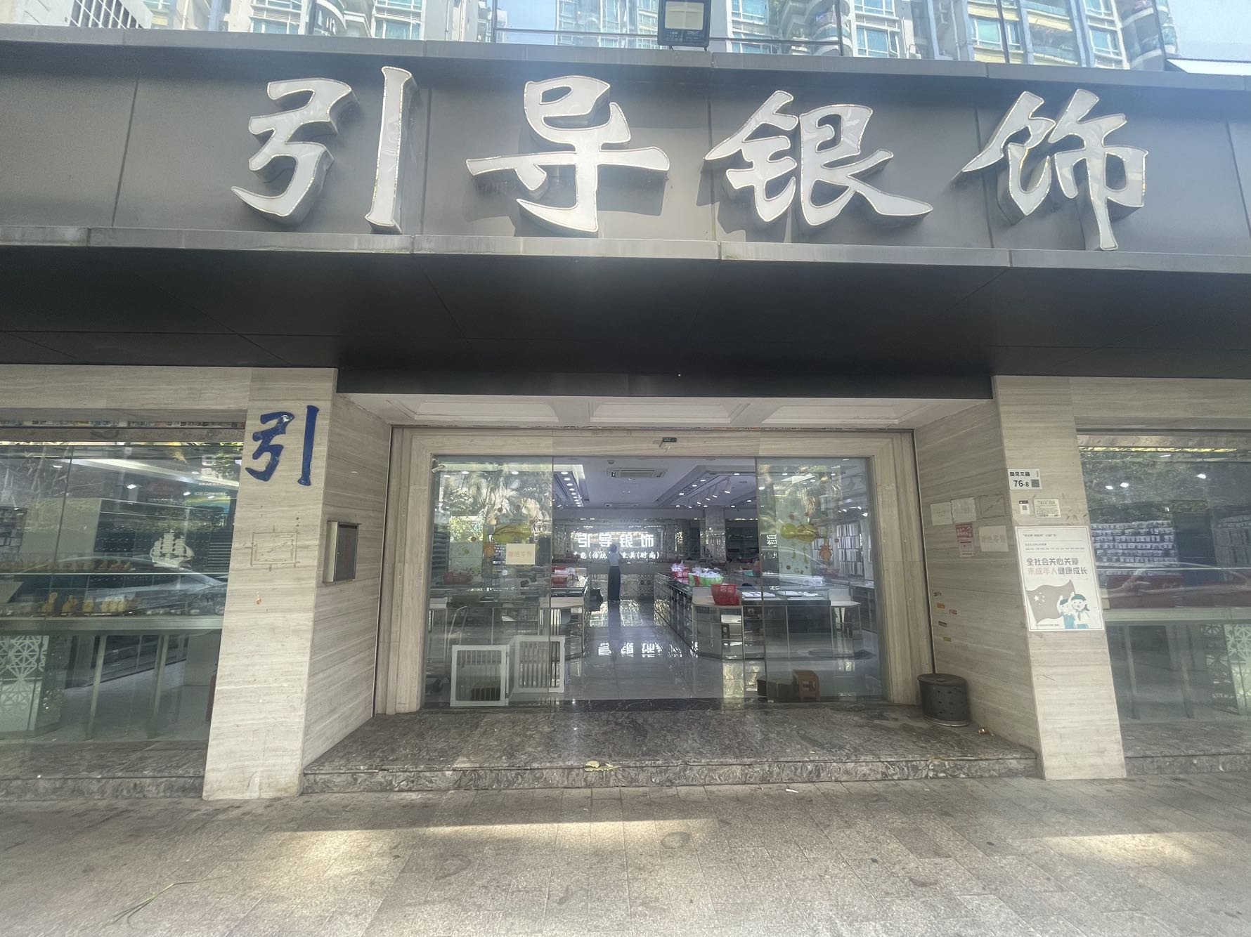 城建综合楼视频看房