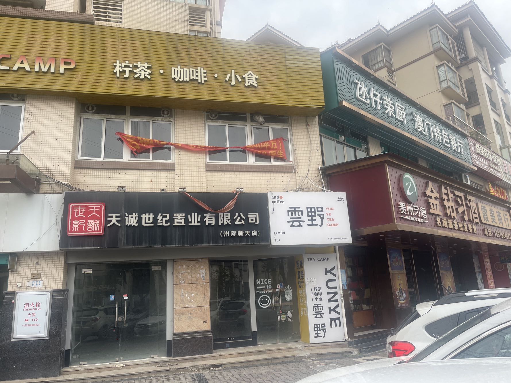 州际新天视频看房