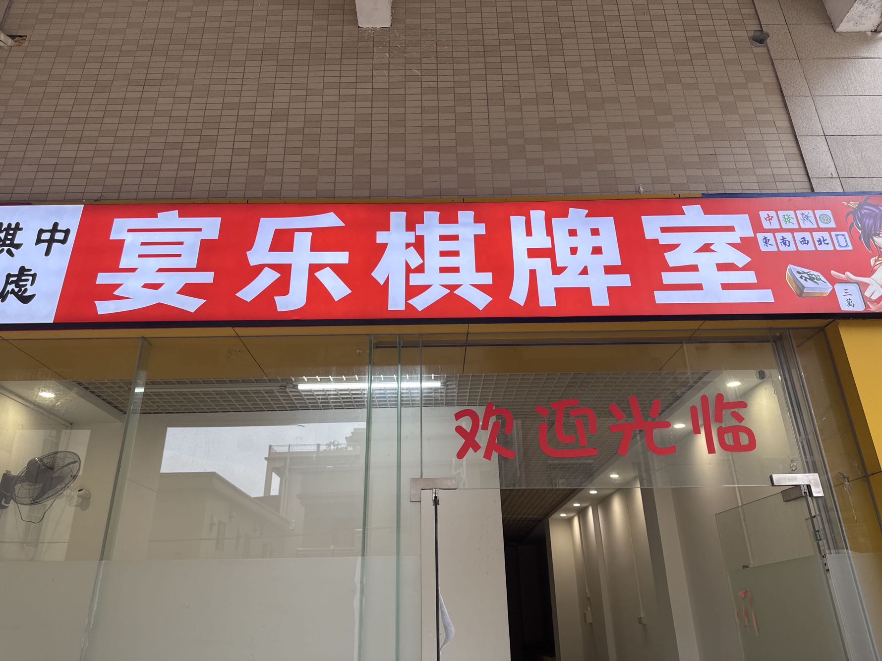 唯美新都汇视频看房