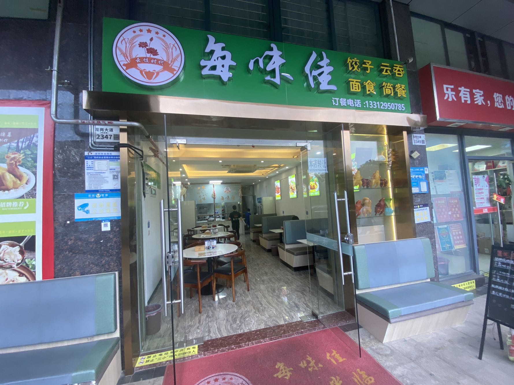 和谐家园视频看房