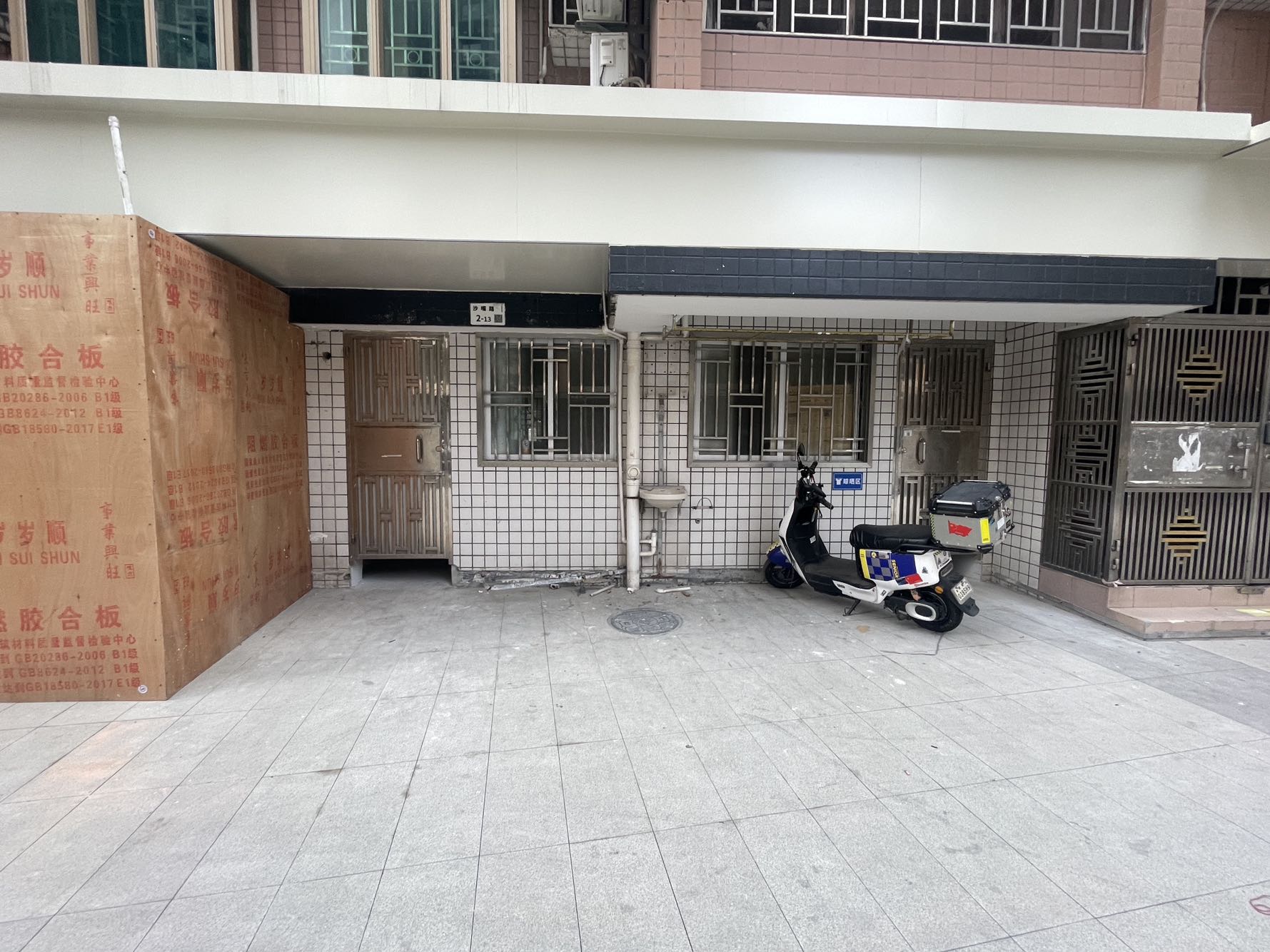 好景豪园视频看房