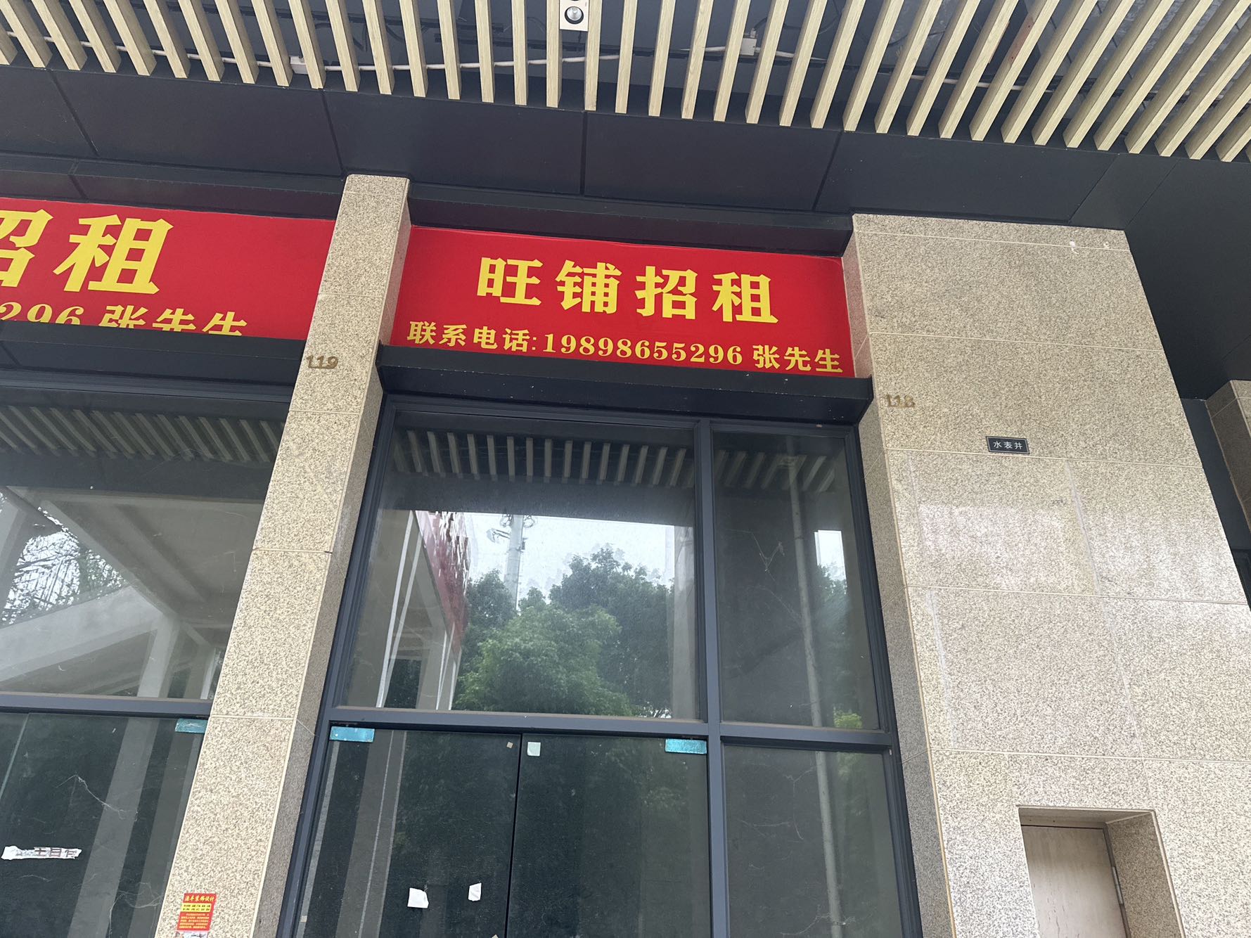 远洋新干线晶钻广场视频看房