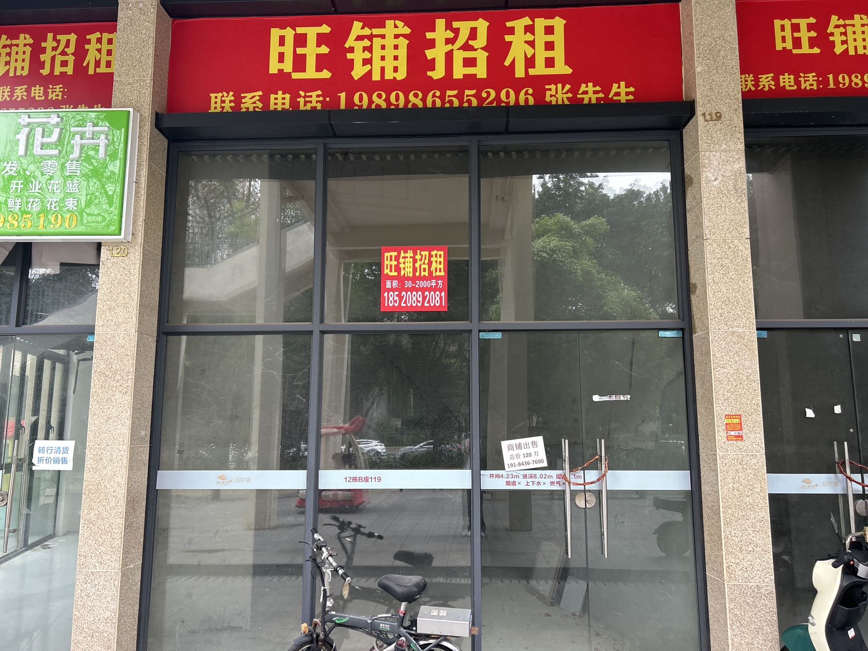 远洋新干线晶钻广场视频看房