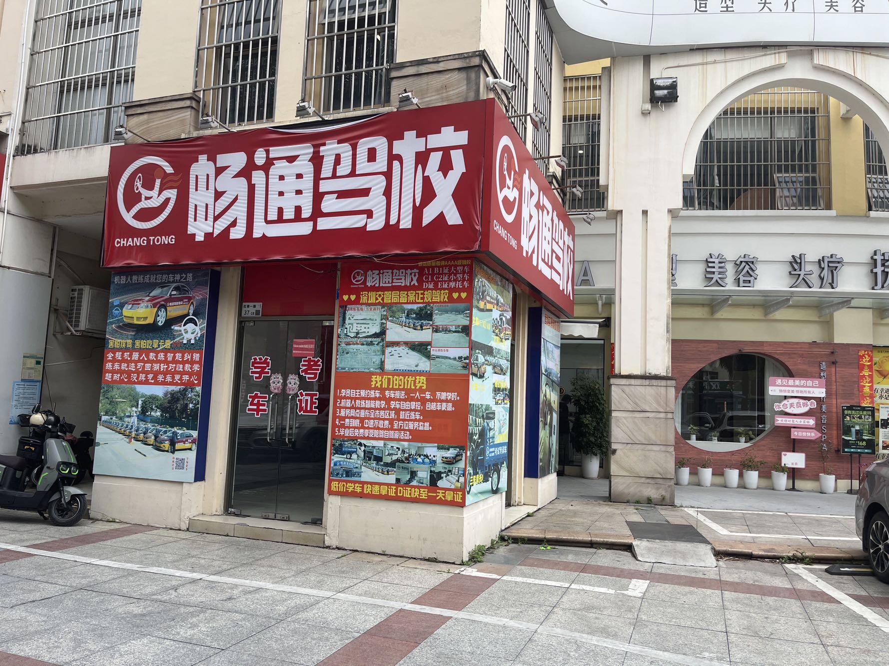 卓越城市中心花园视频看房