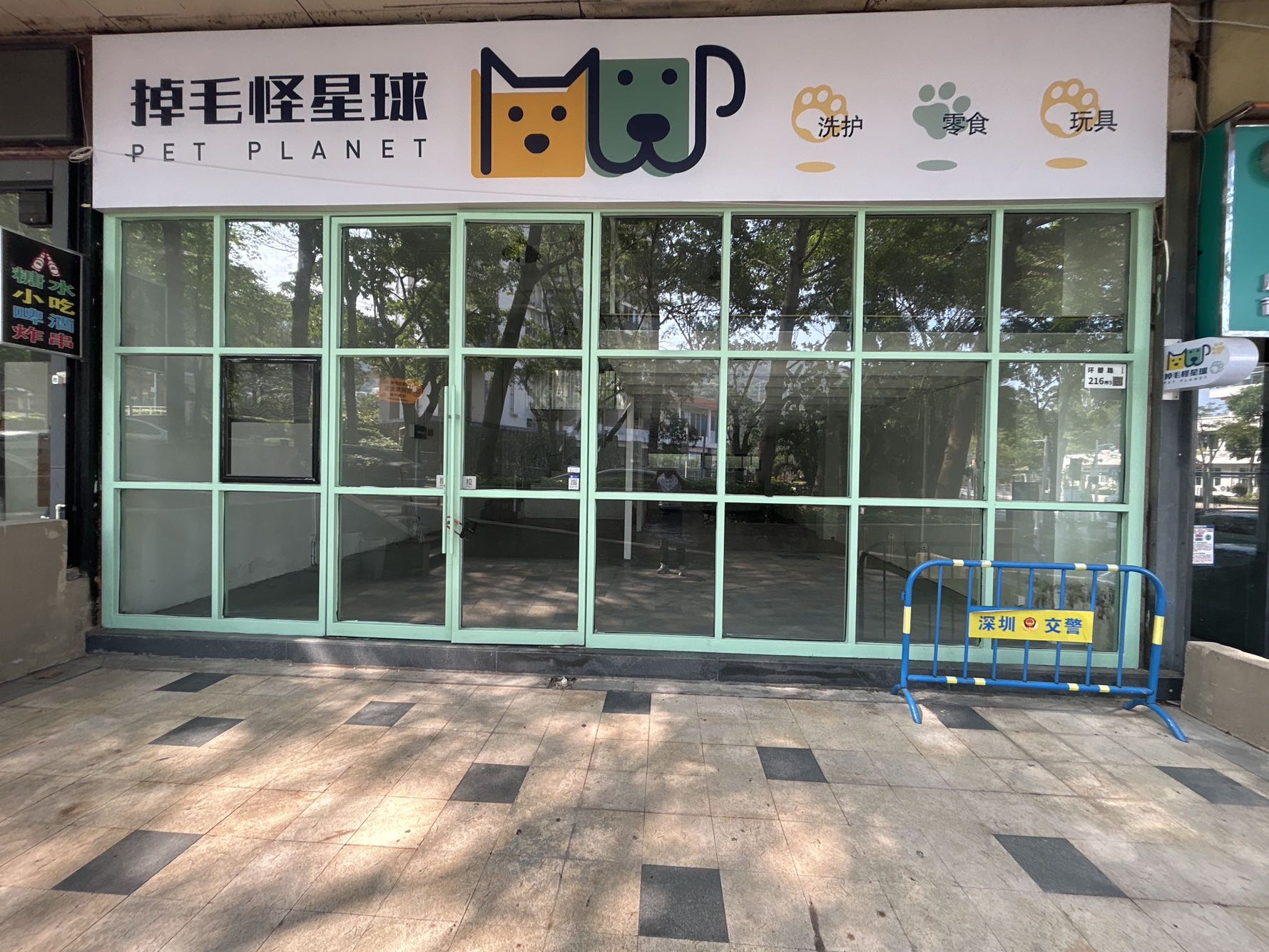 万科东海岸三期视频看房