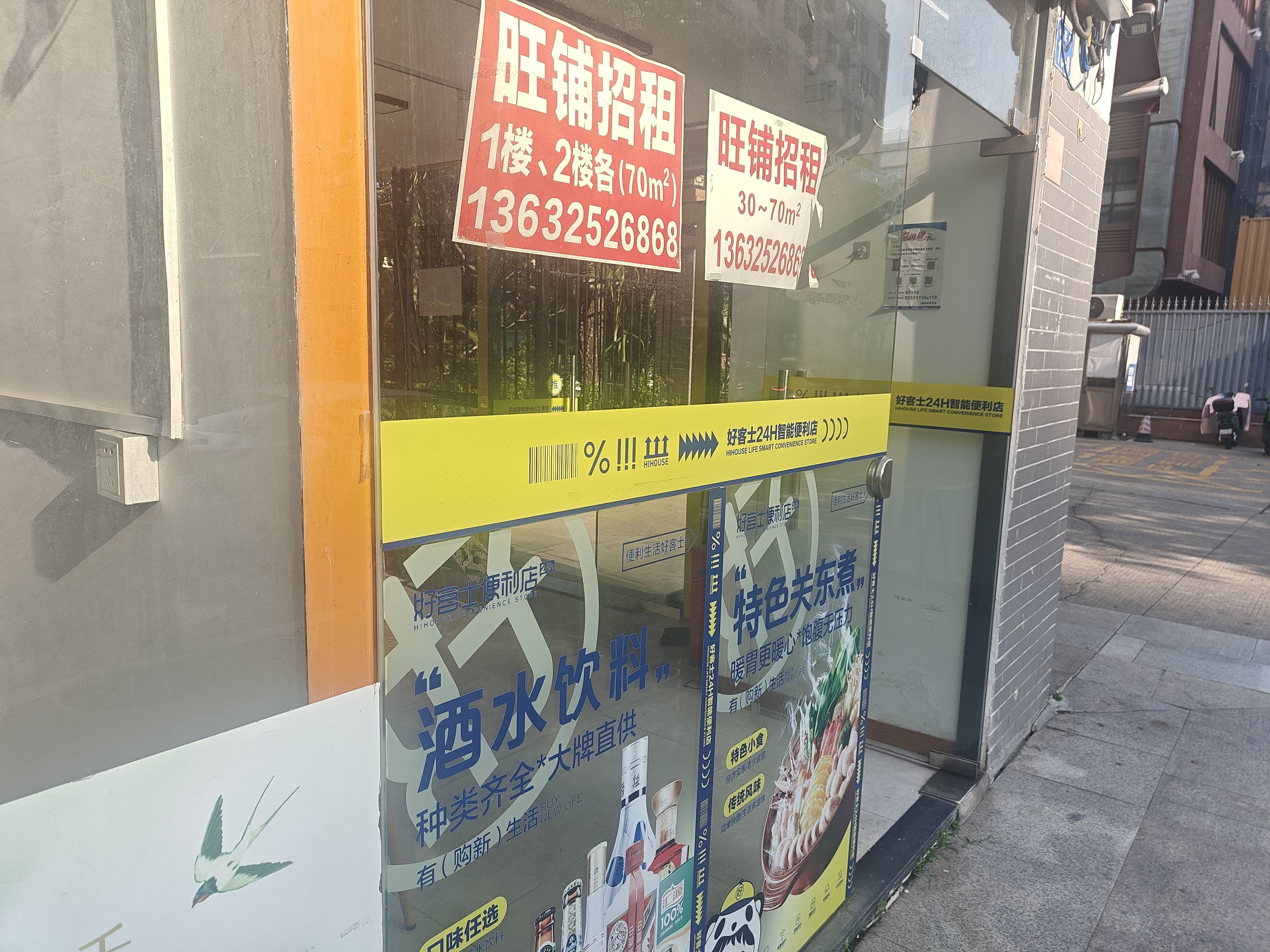 红树绿洲视频看房