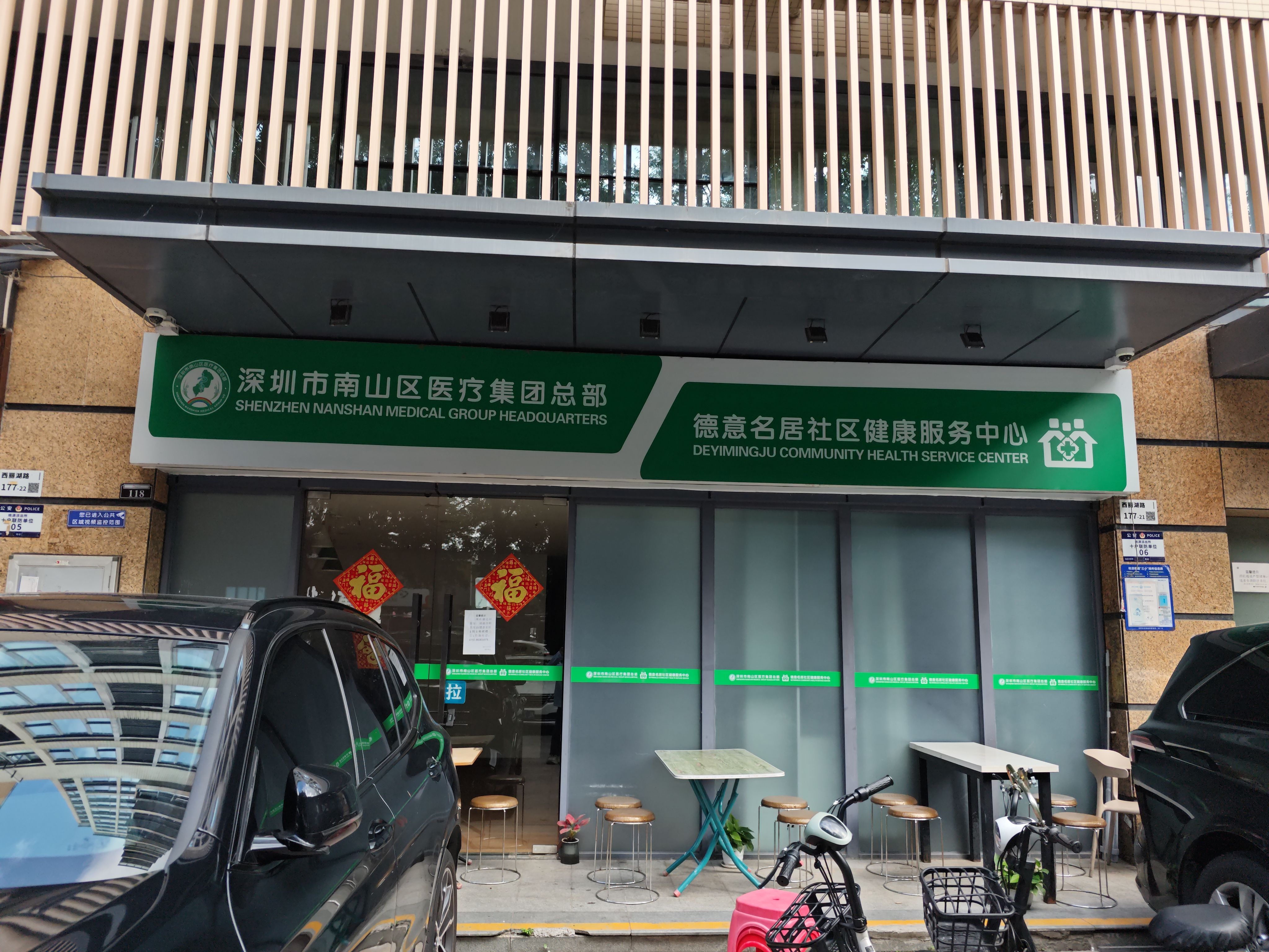 德意名居视频看房