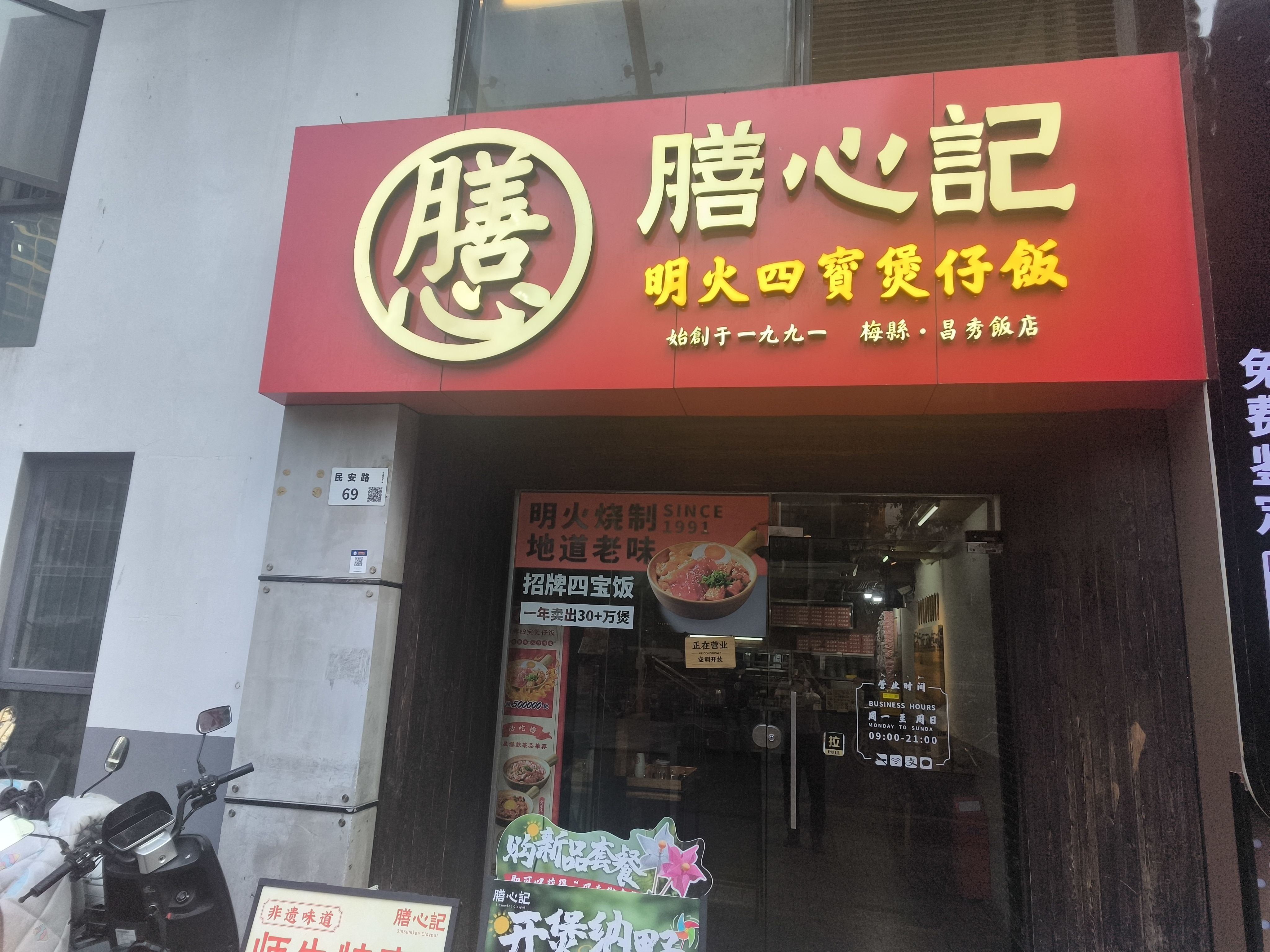 金地梅陇镇商铺视频看房