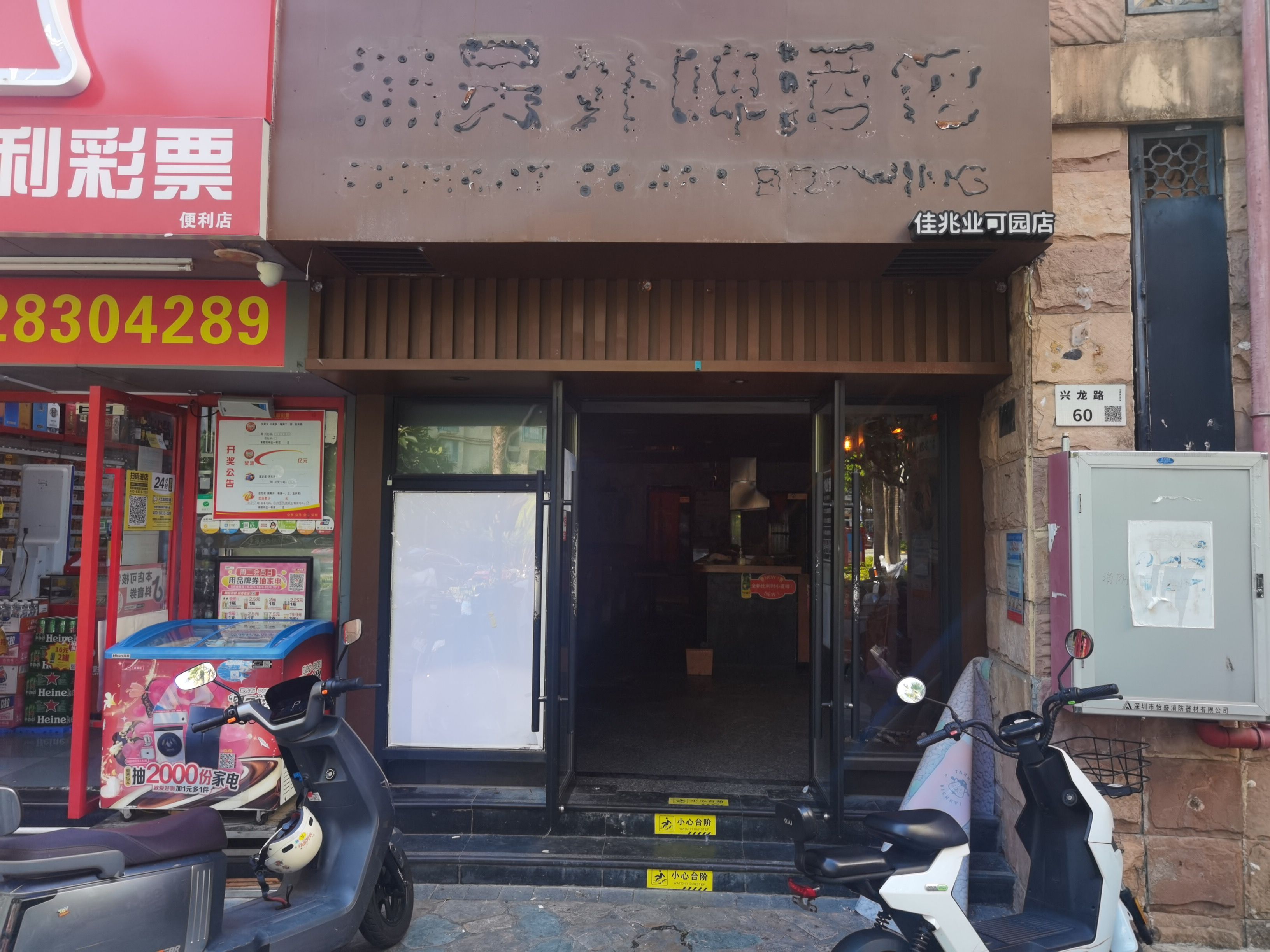 可园一期视频看房