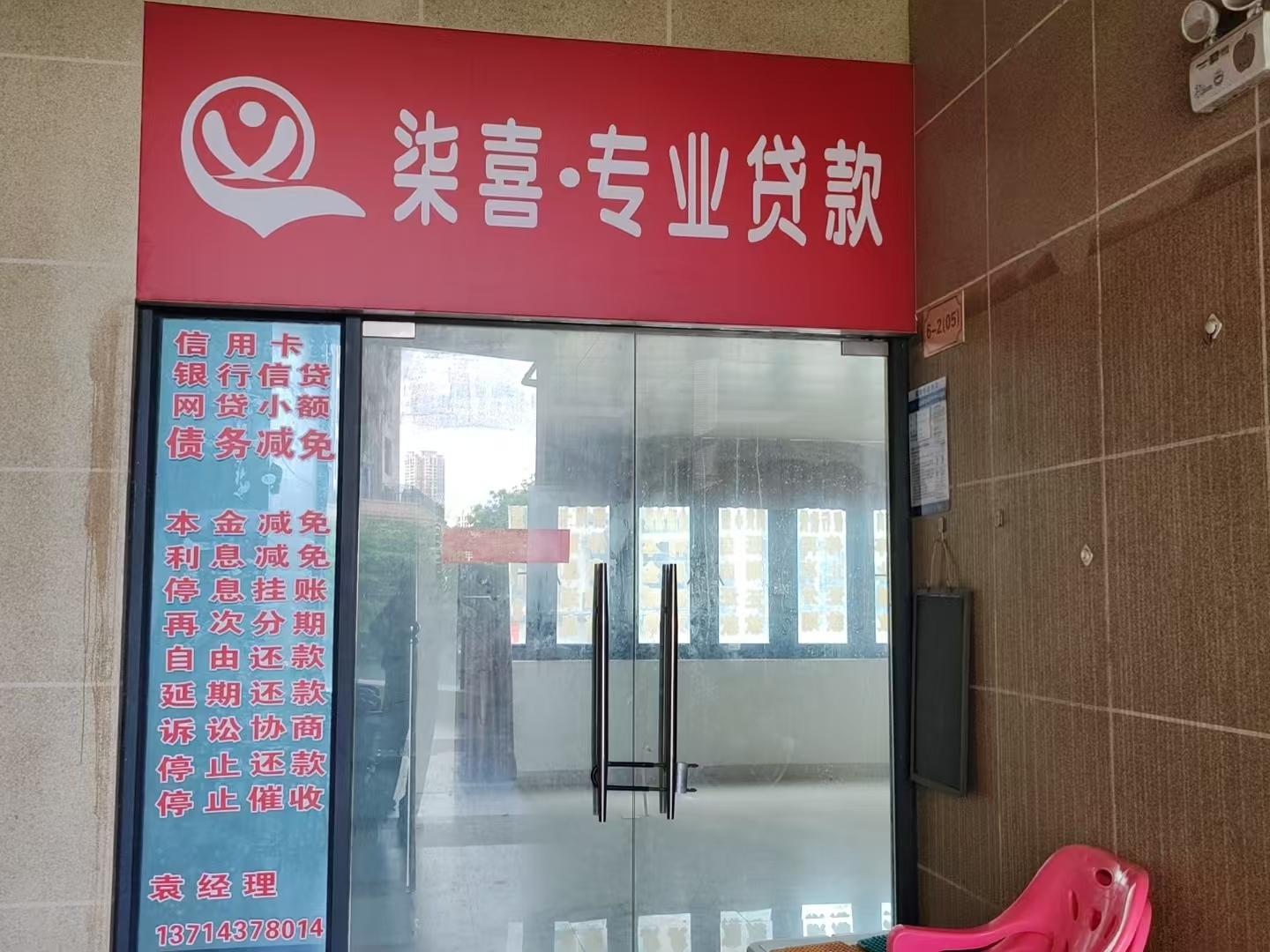 远洋新干线君域花园视频看房