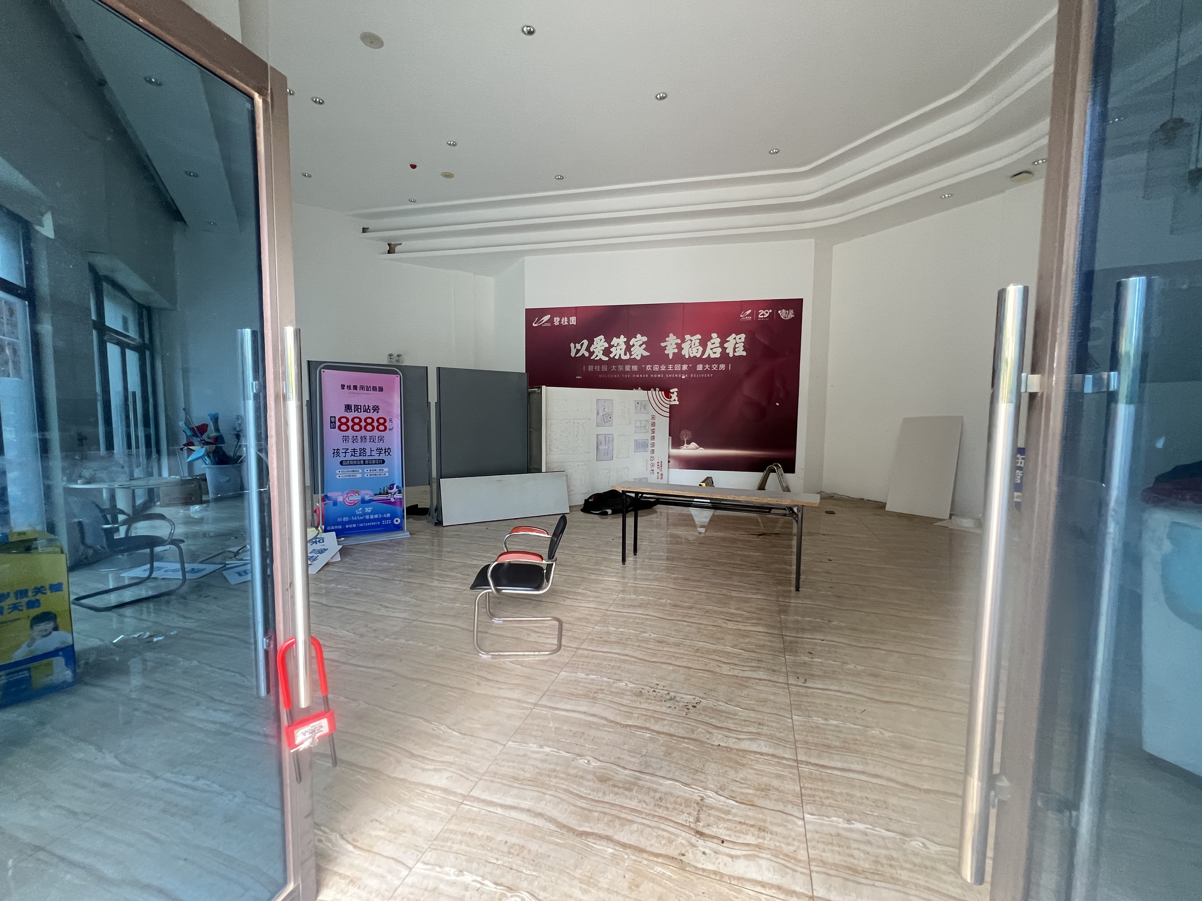 碧桂园太东蜜柚视频看房
