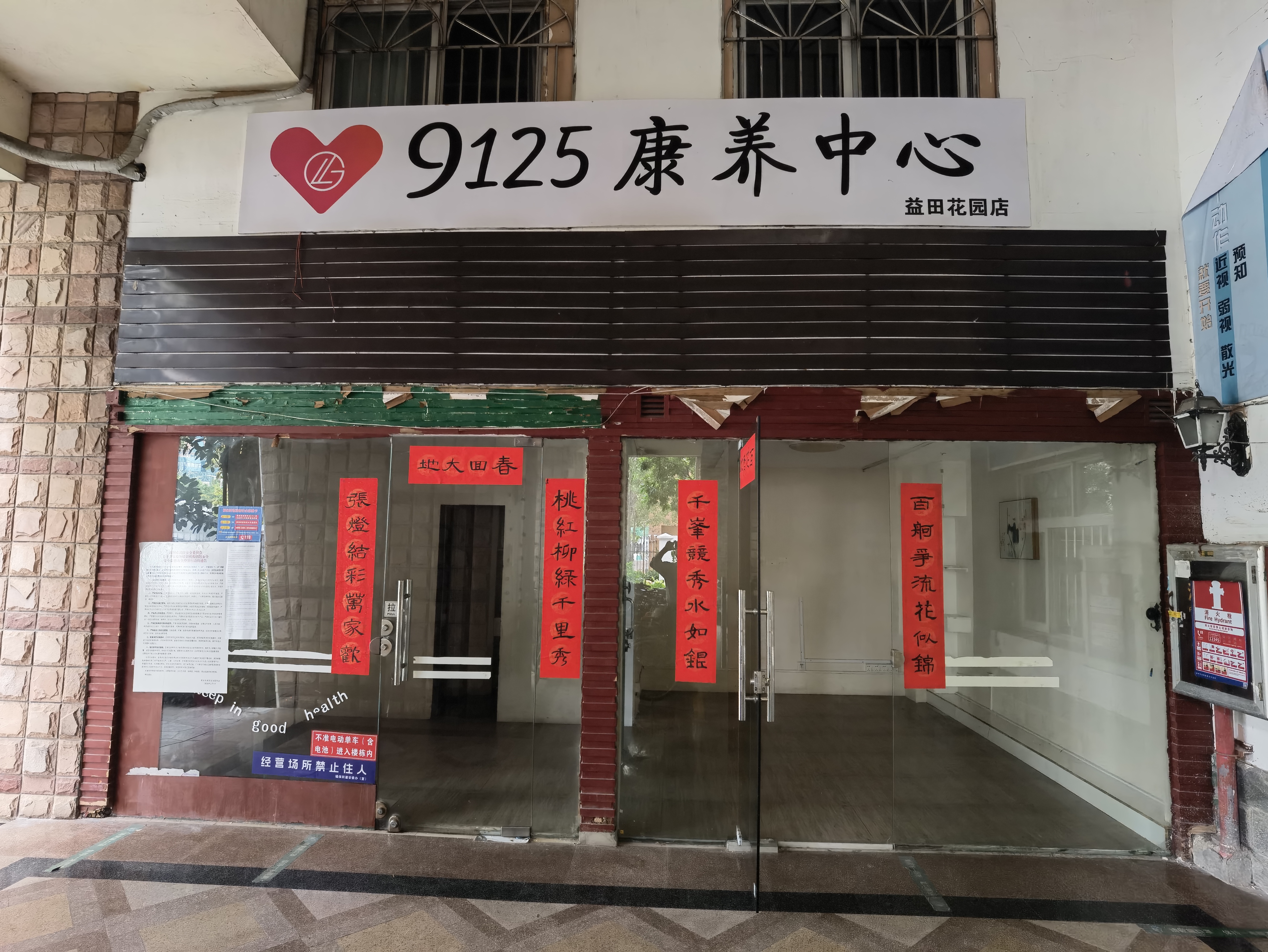 画意居视频看房