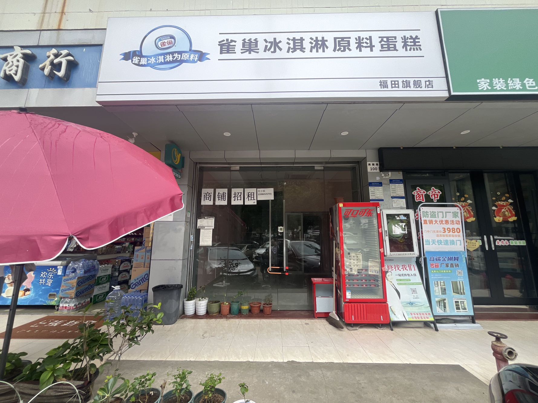 龙塘小区视频看房