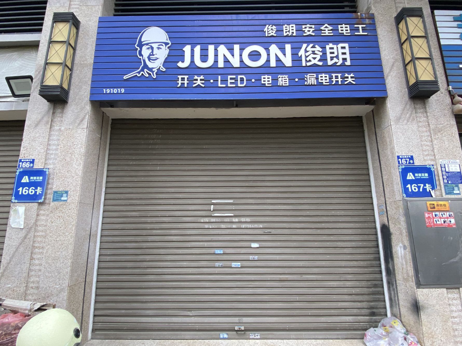 利信花园视频看房