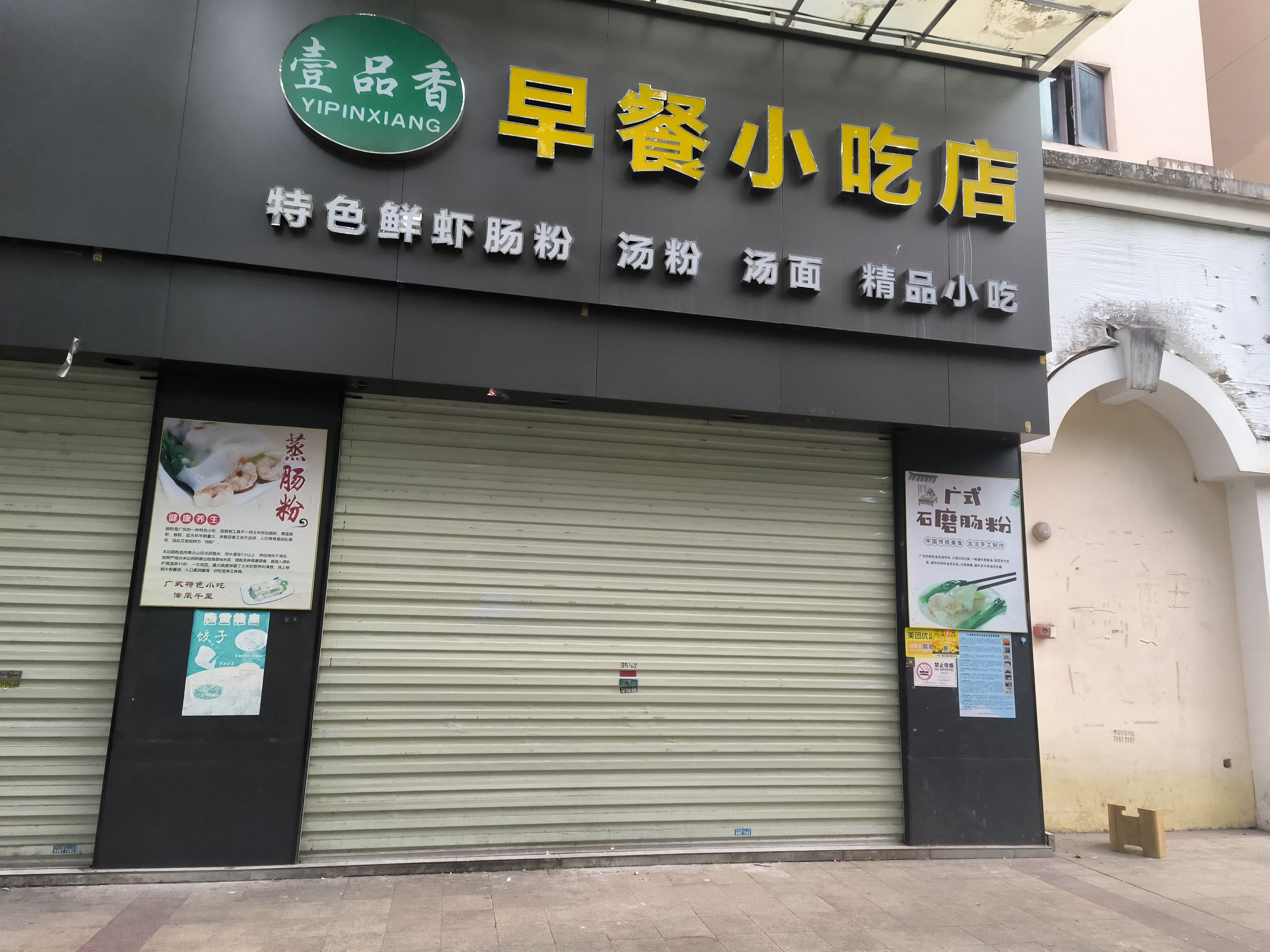 旭景佳园二期视频看房