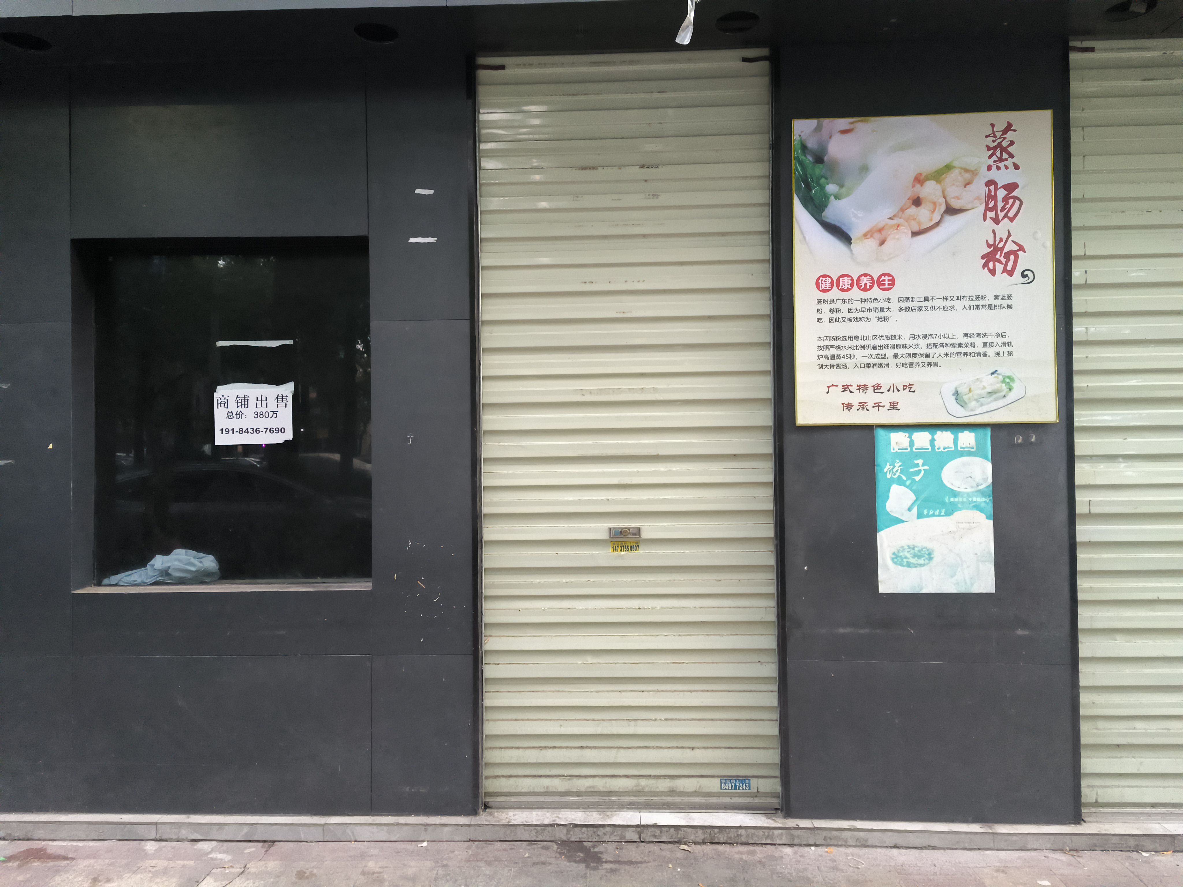 旭景佳园二期视频看房