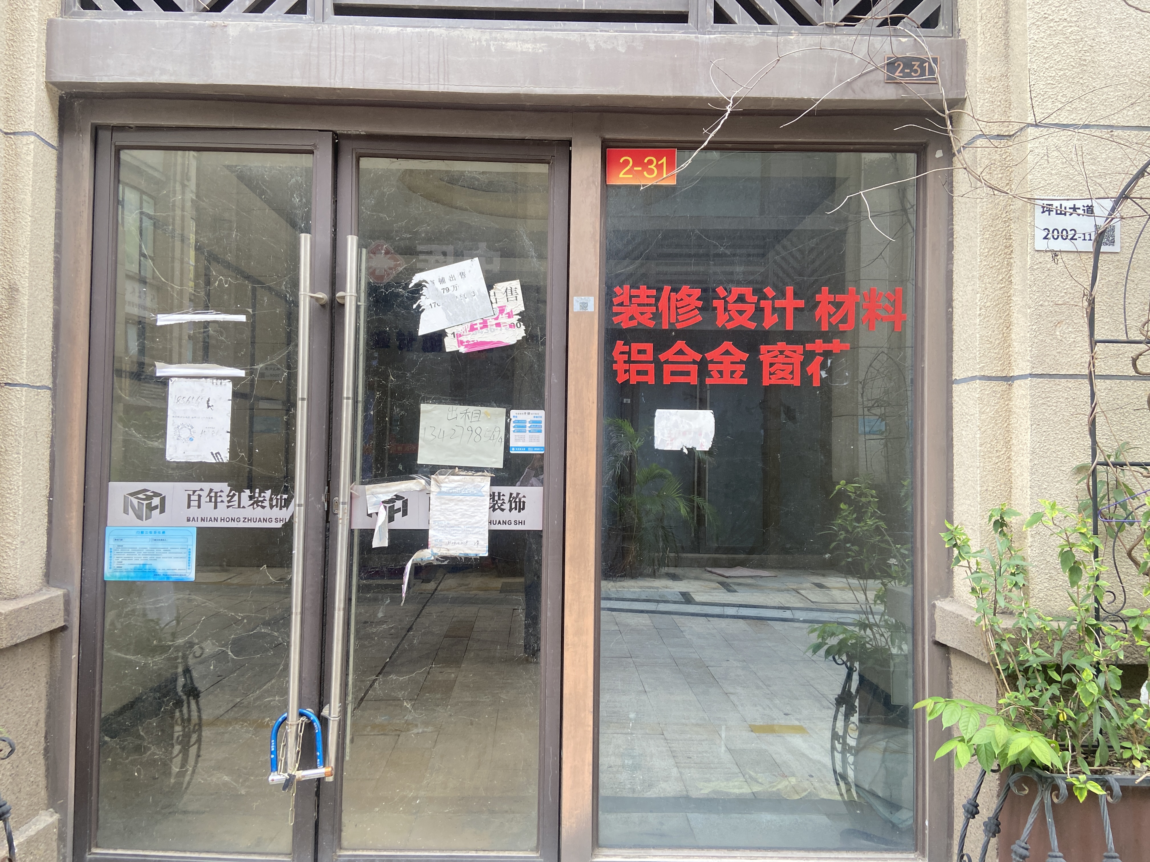 力高君御花园视频看房