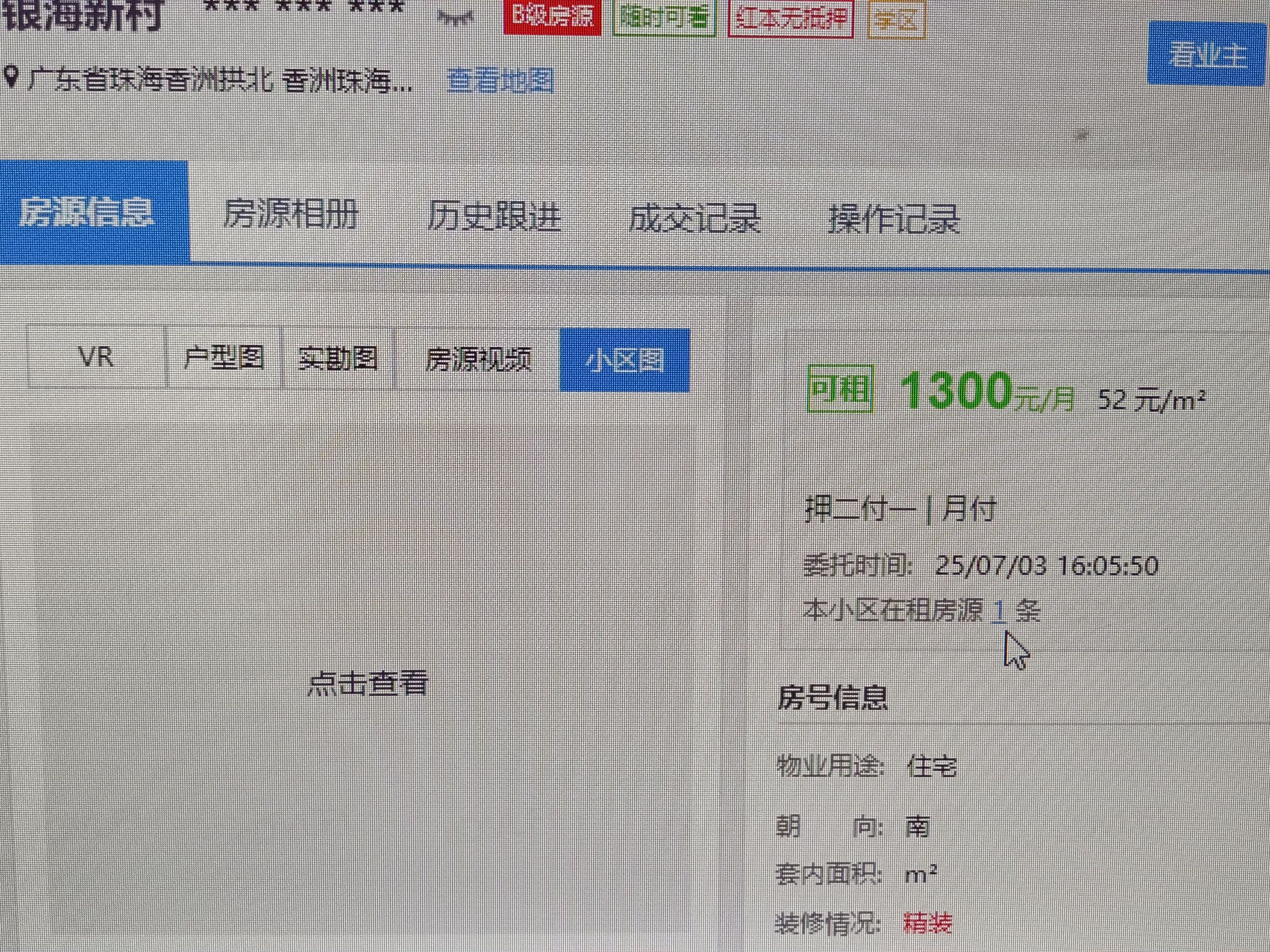 银海新村视频看房