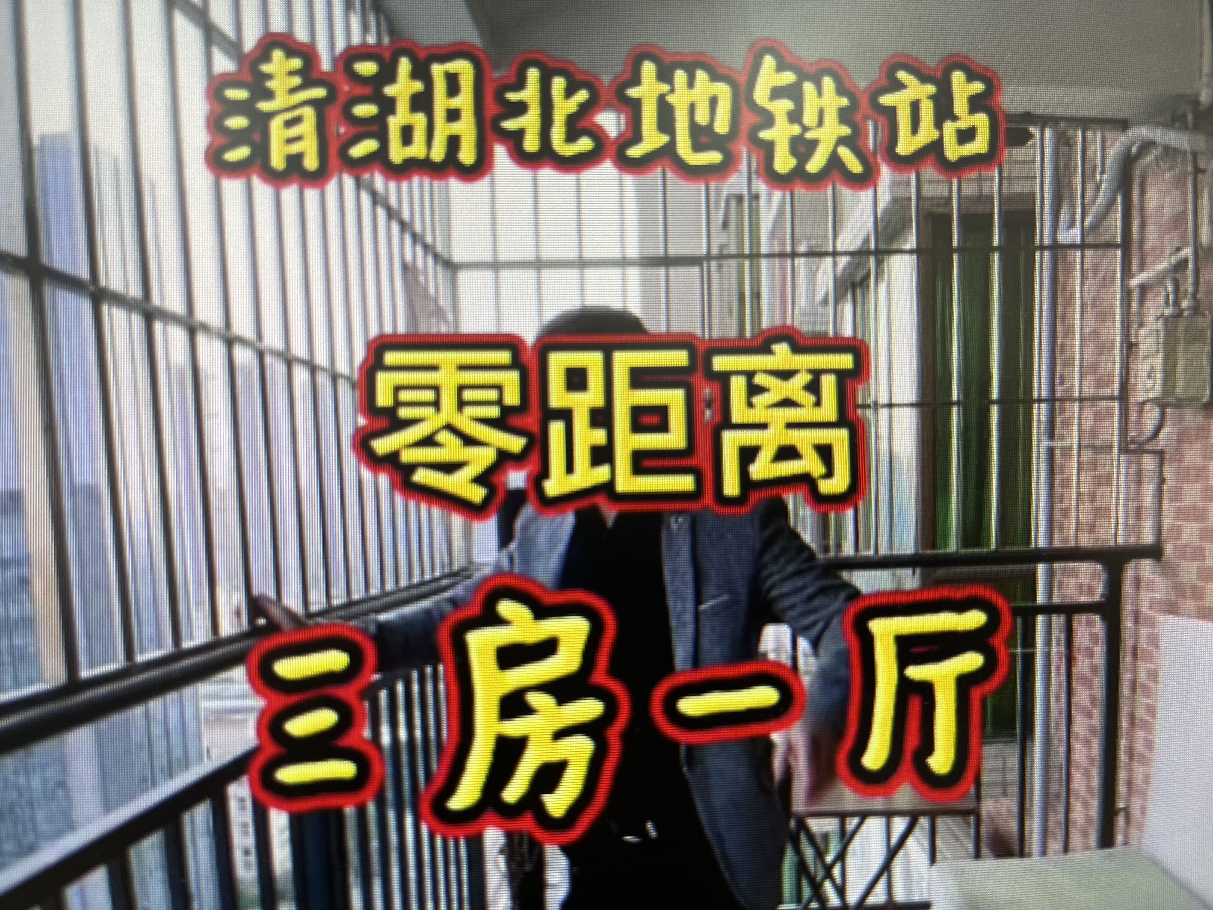 金凤凰豪苑视频看房