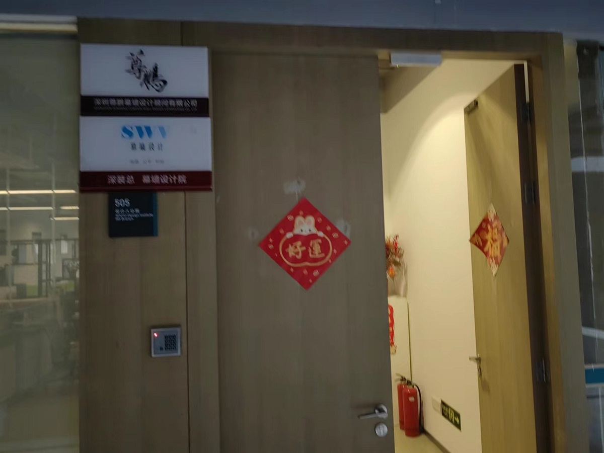 深装总大厦视频看房
